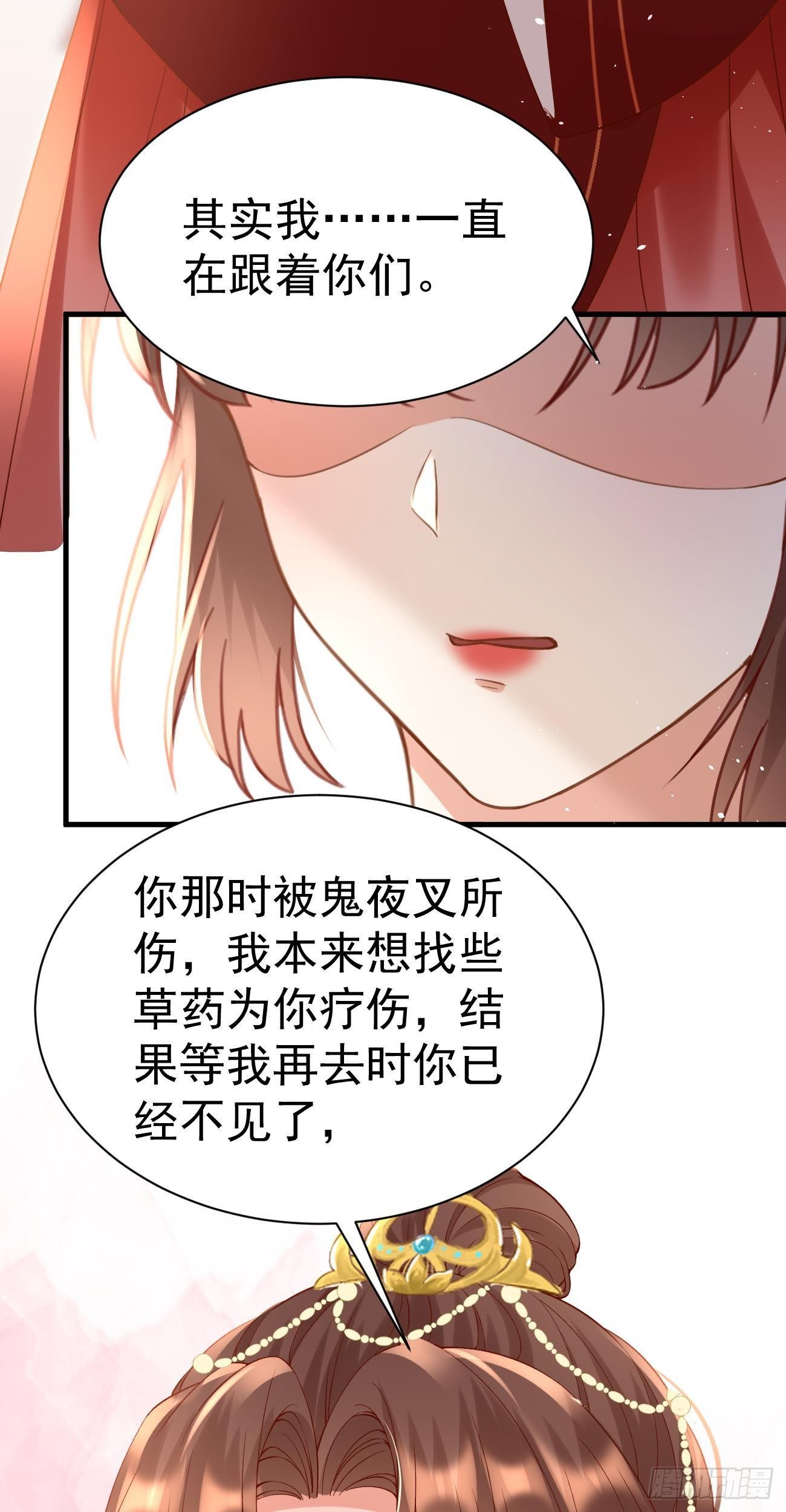 第27话 逼他告白14