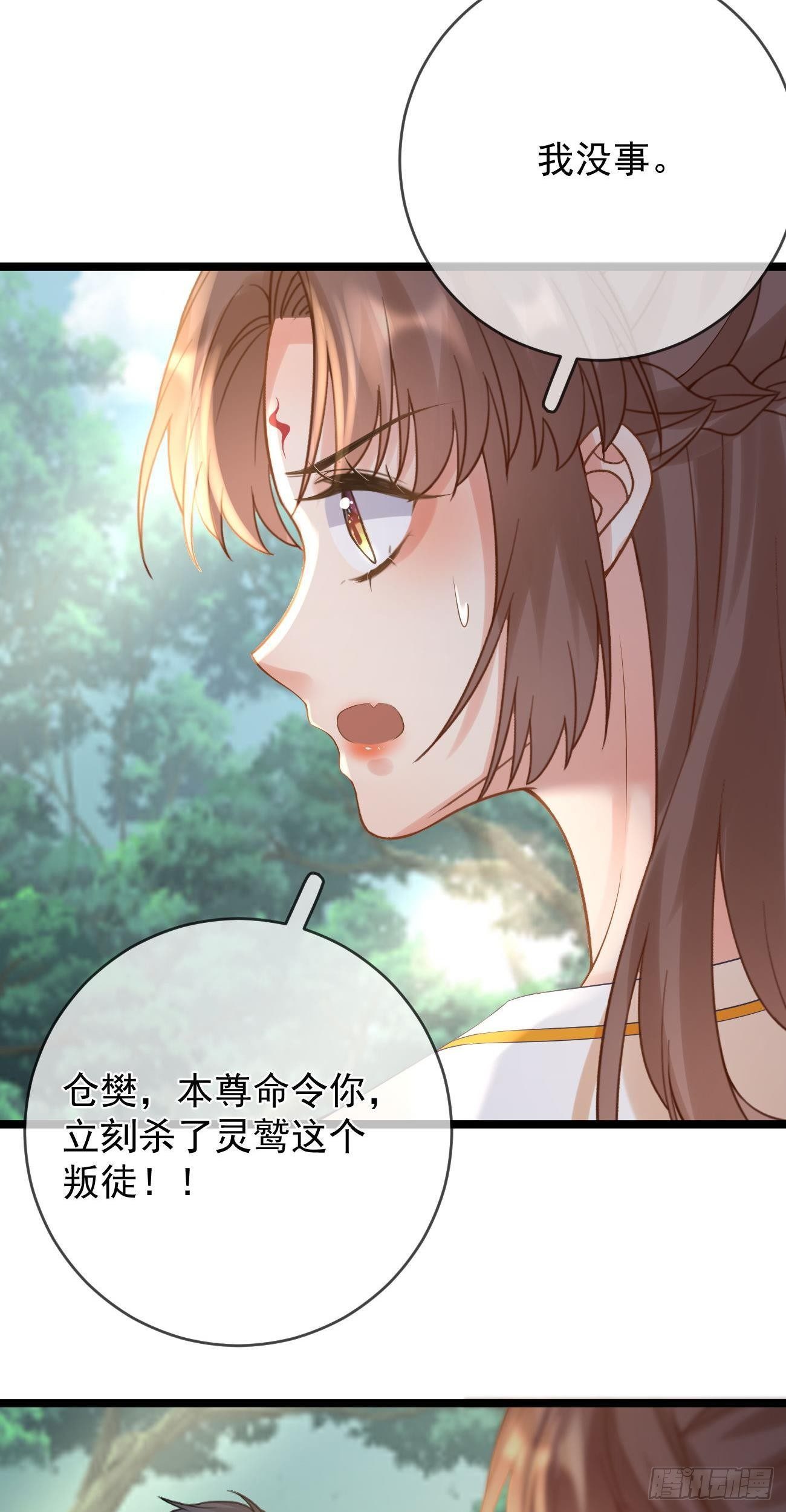 第83话 破碎的心32