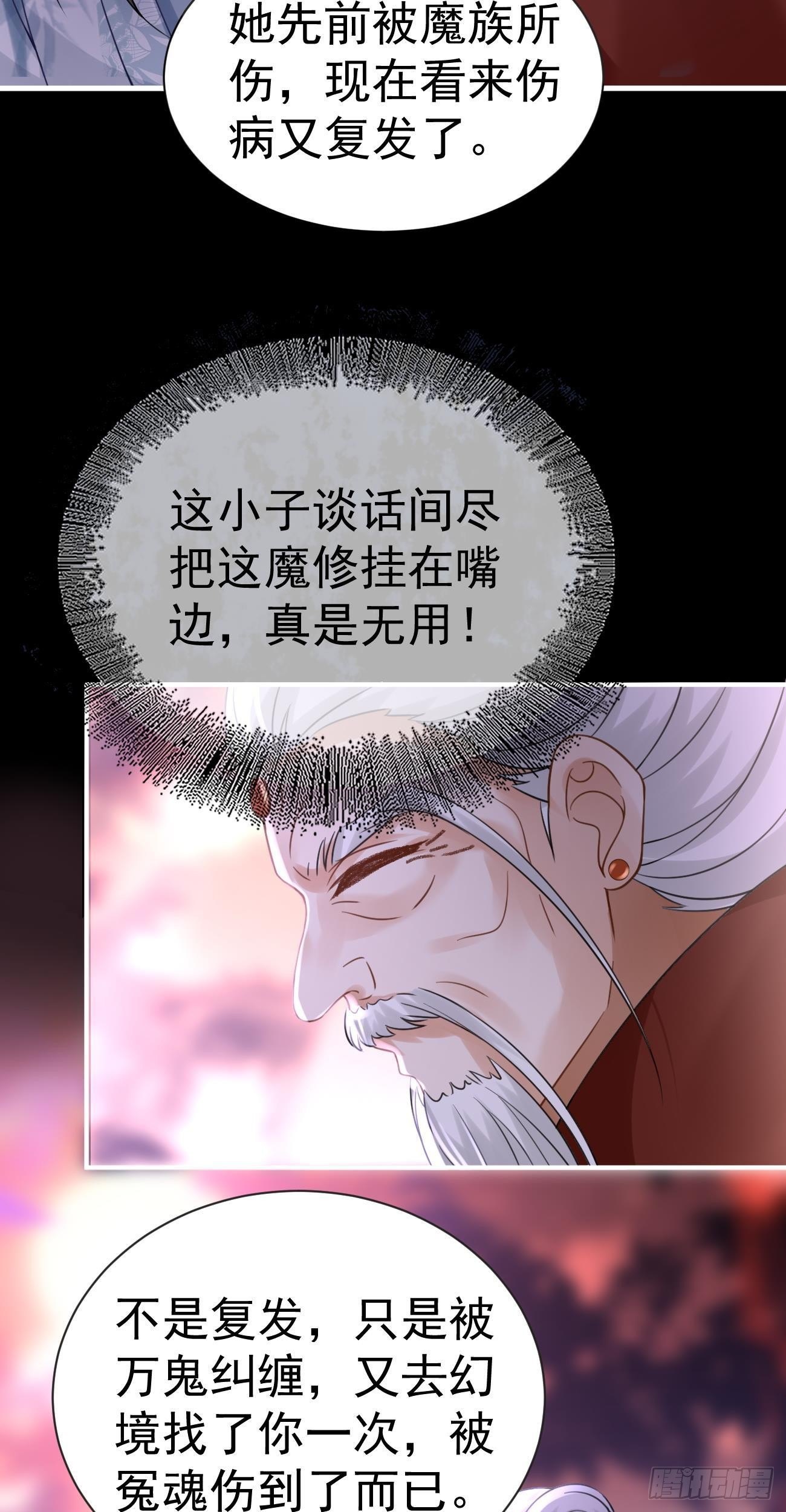 第45话  唤醒笑笑25