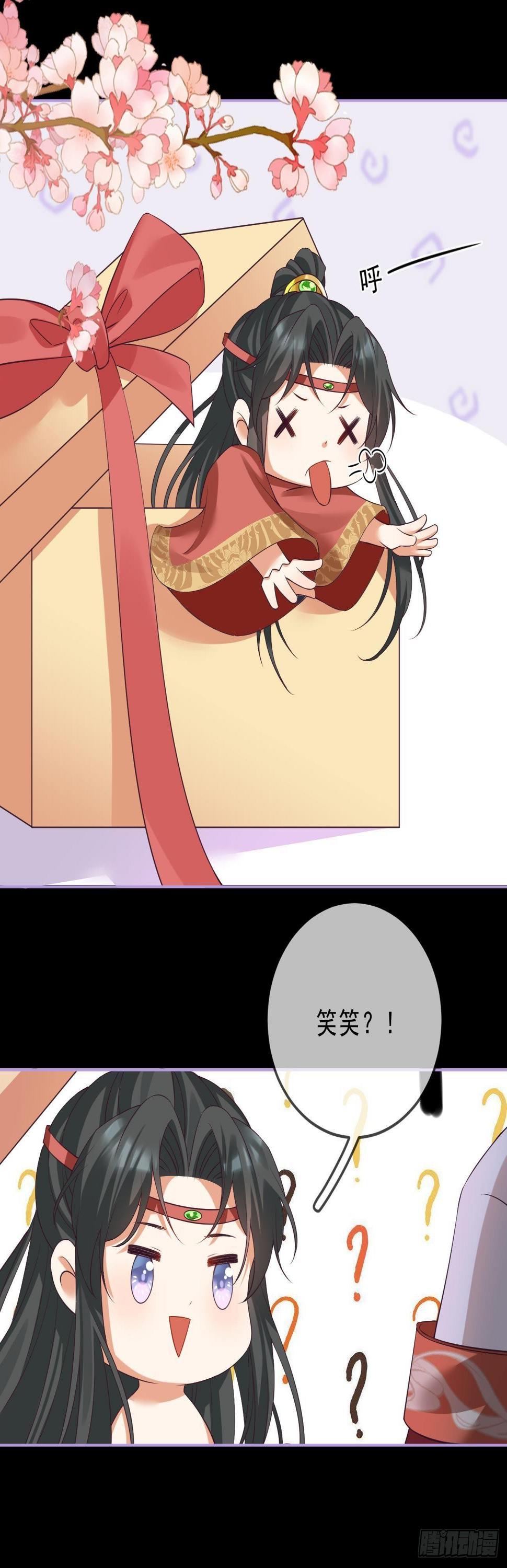 番外-礼物篇7