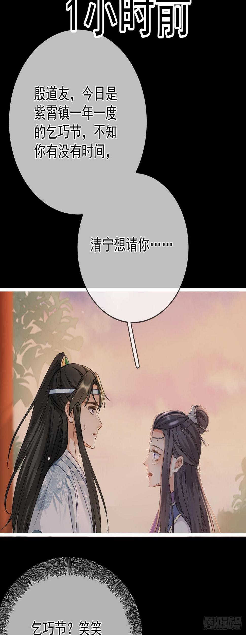 第75话  约会邀请27