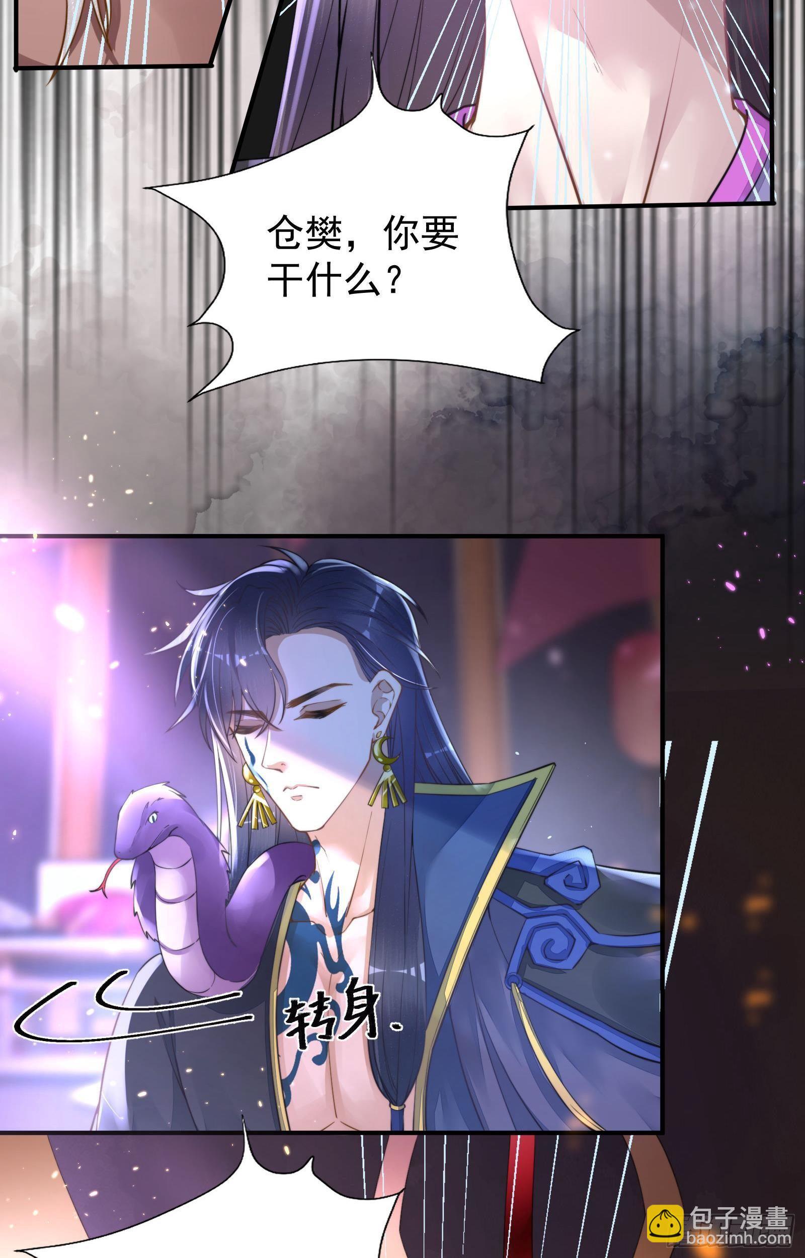 第8话  魔界之乱26
