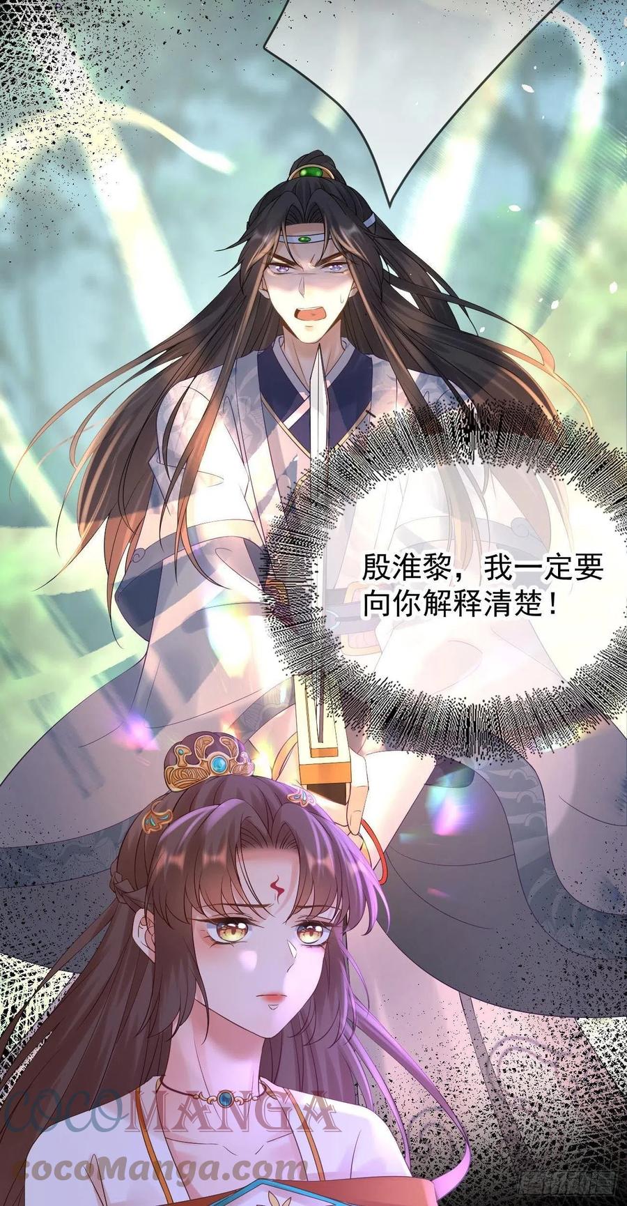第90话 玄真镜28
