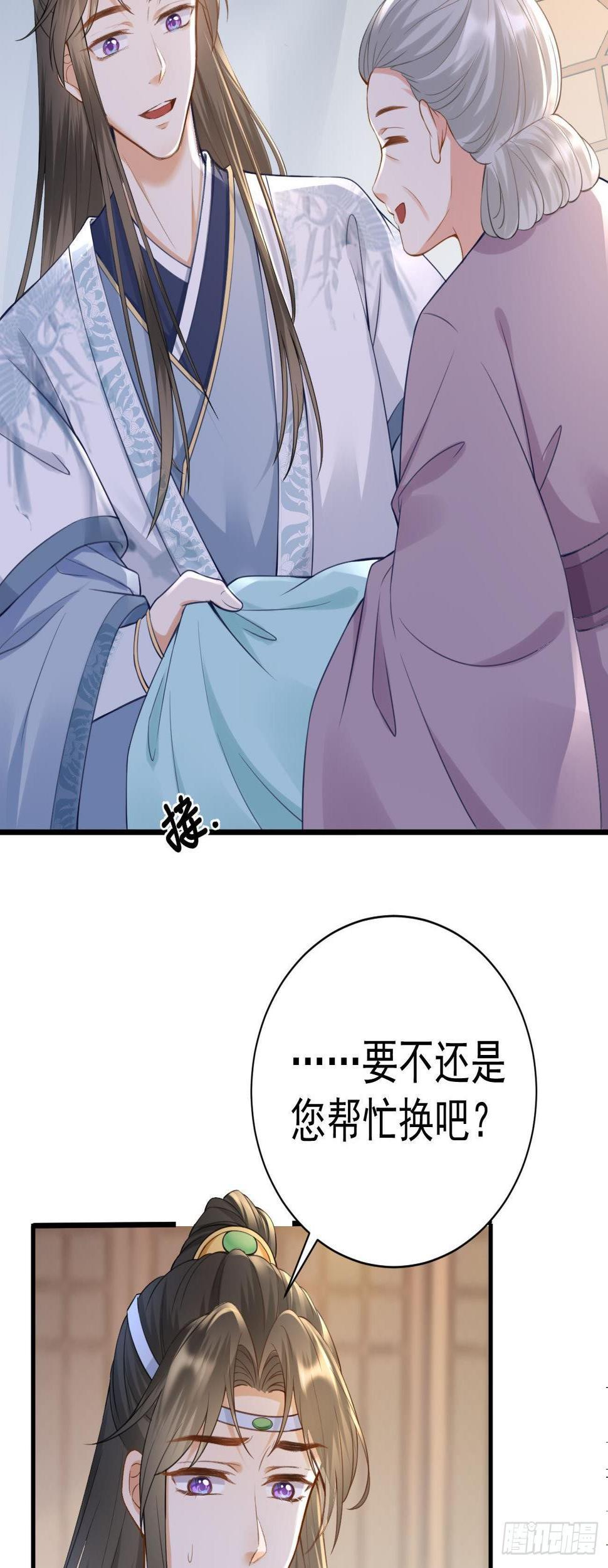 第13话 在线调戏17