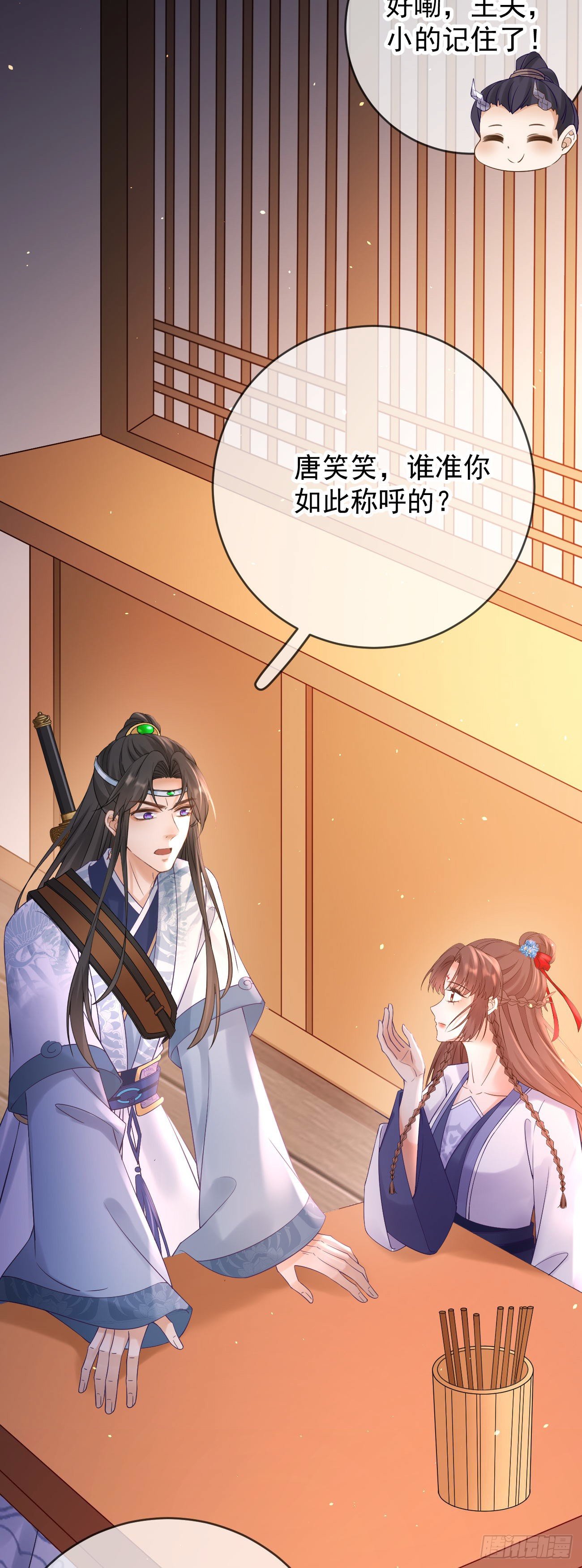 第108话 游玩30