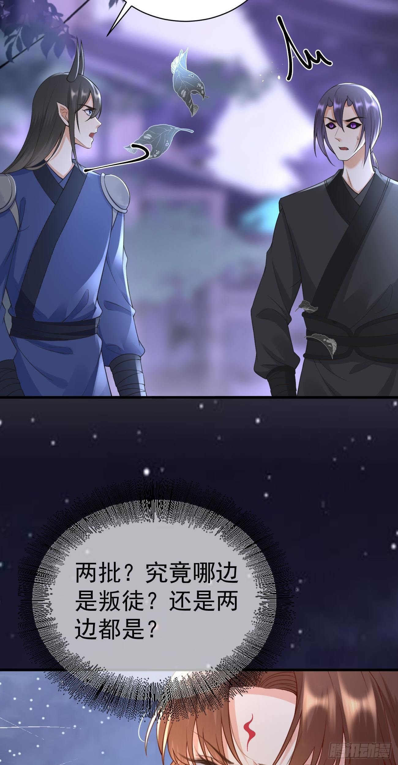 第16话 神秘人8