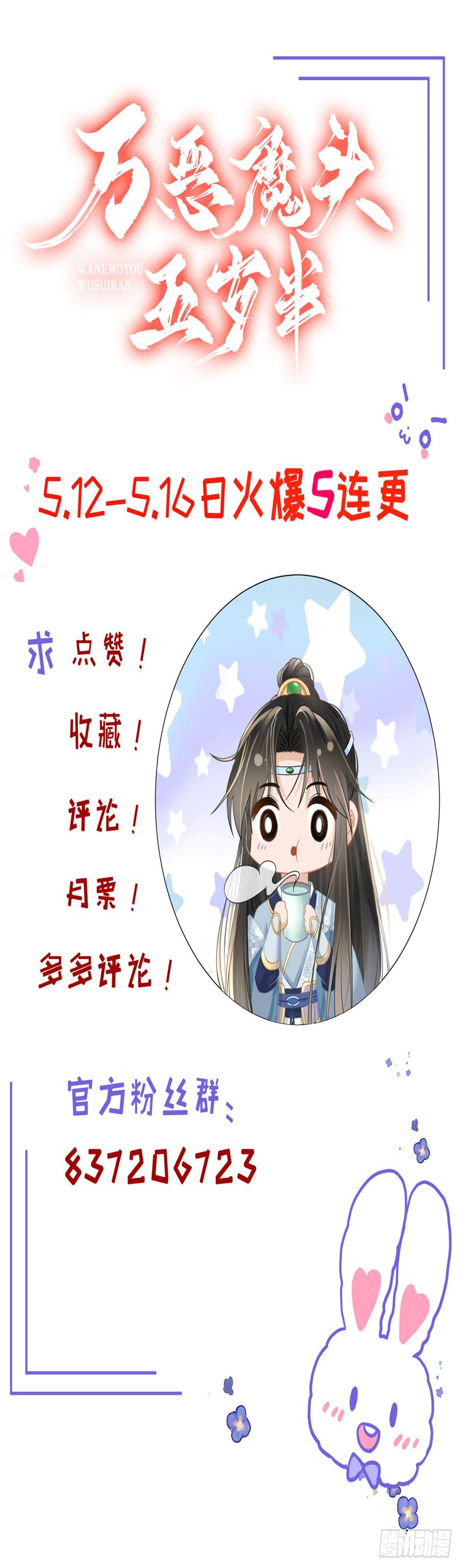 第19话  鬼夜叉32