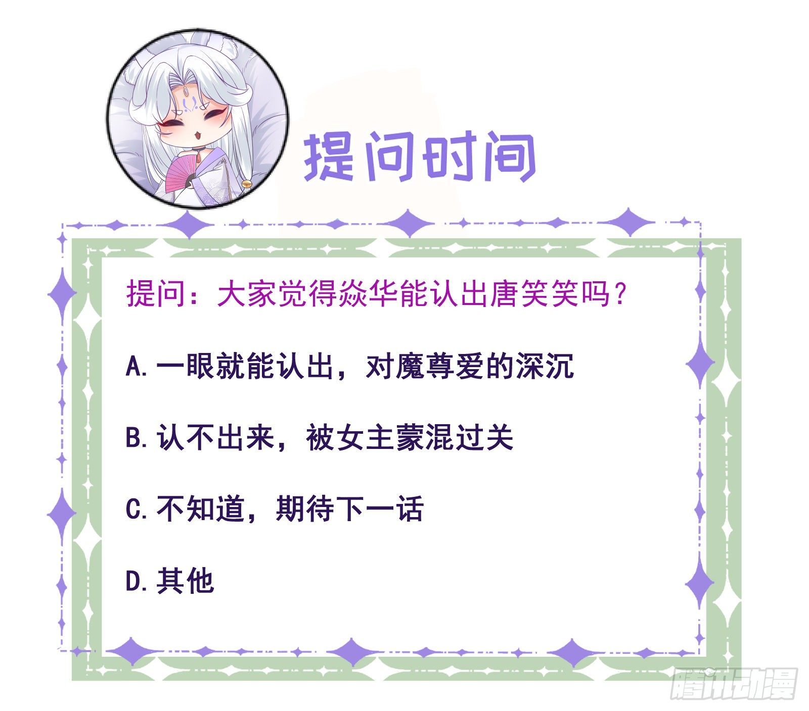 第68话 心有灵犀28