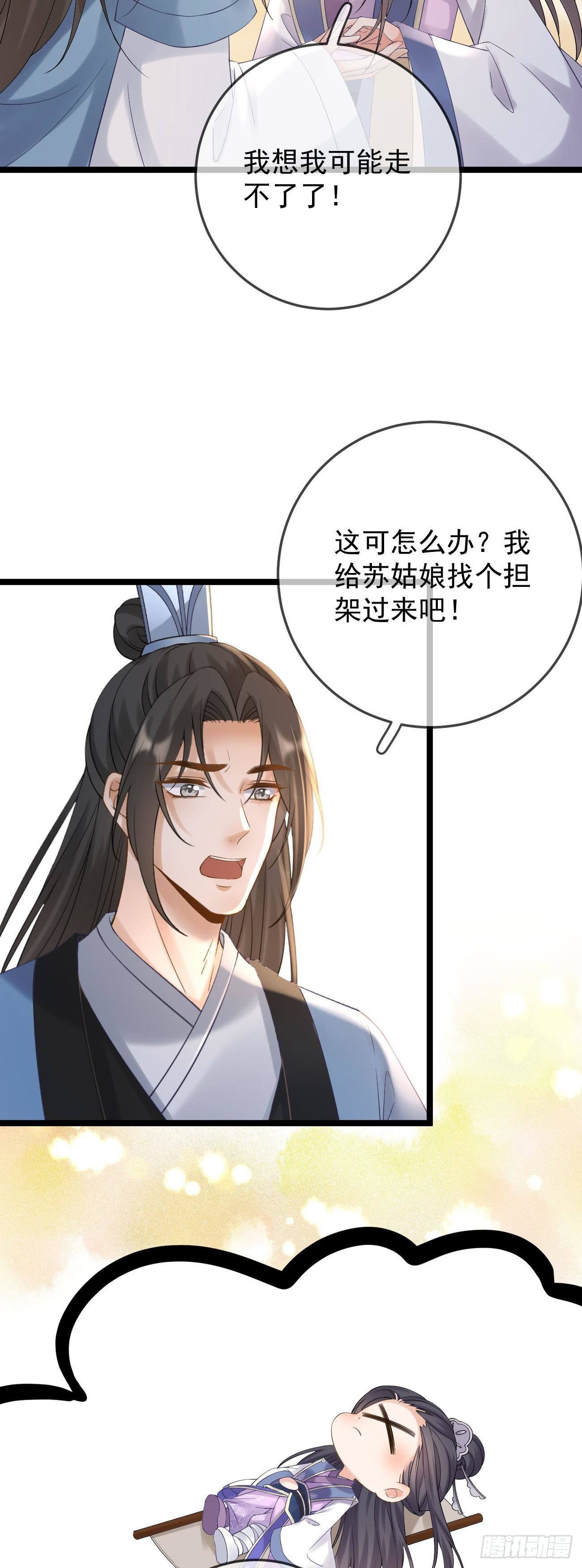 第95话 戏精清宁30