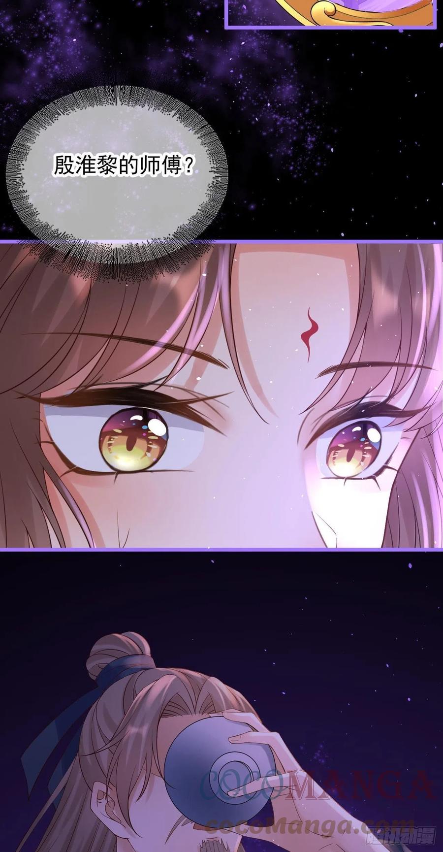第90话 玄真镜32