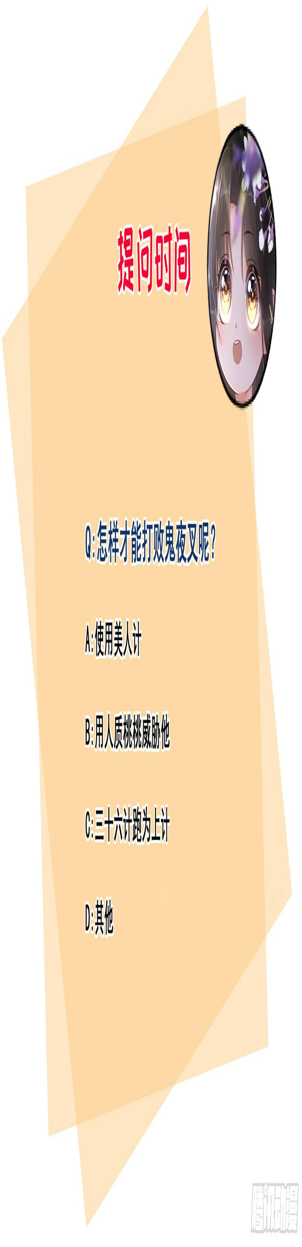 第19话  鬼夜叉31