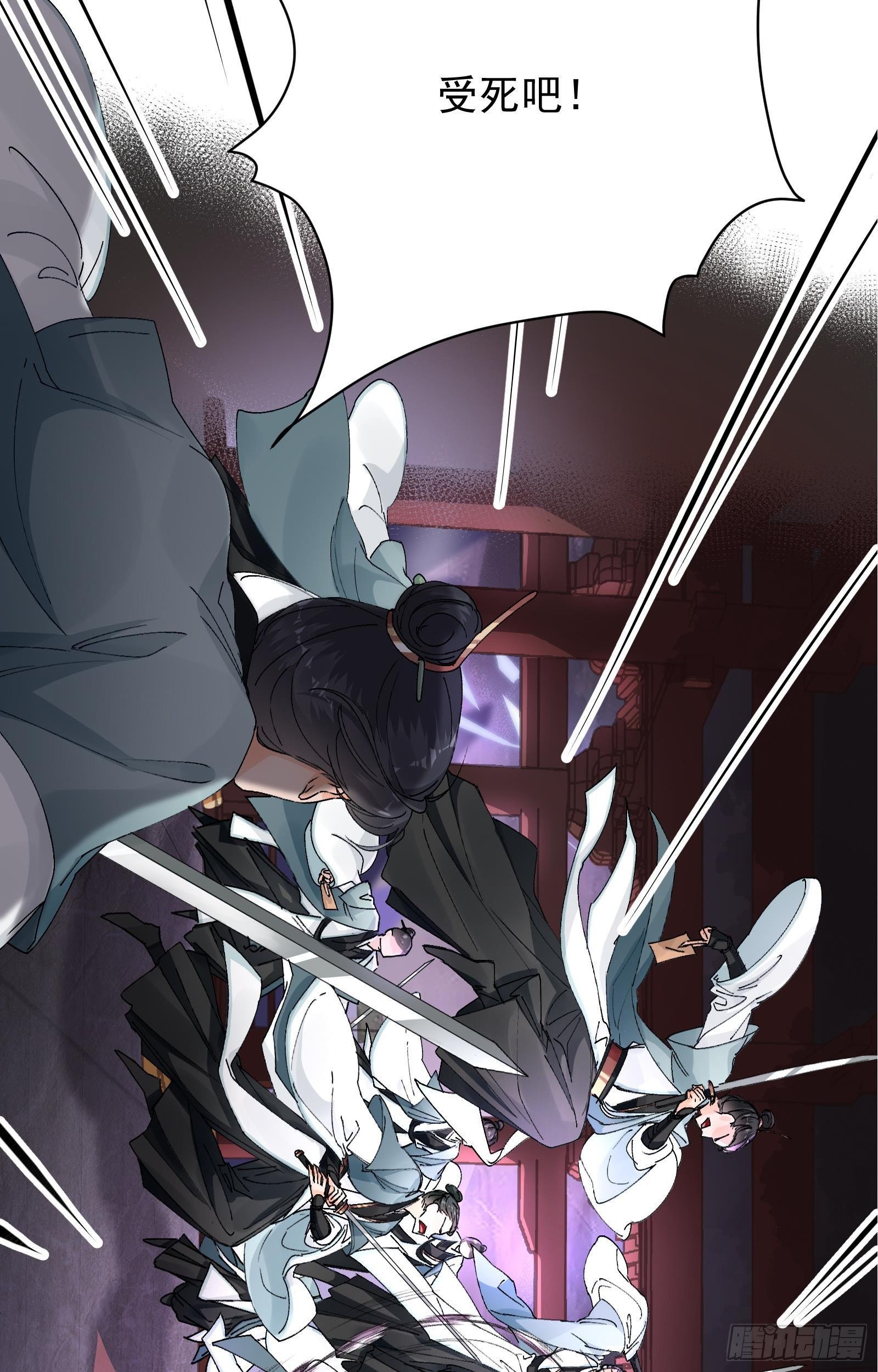 第1话  魔尊变小了？15