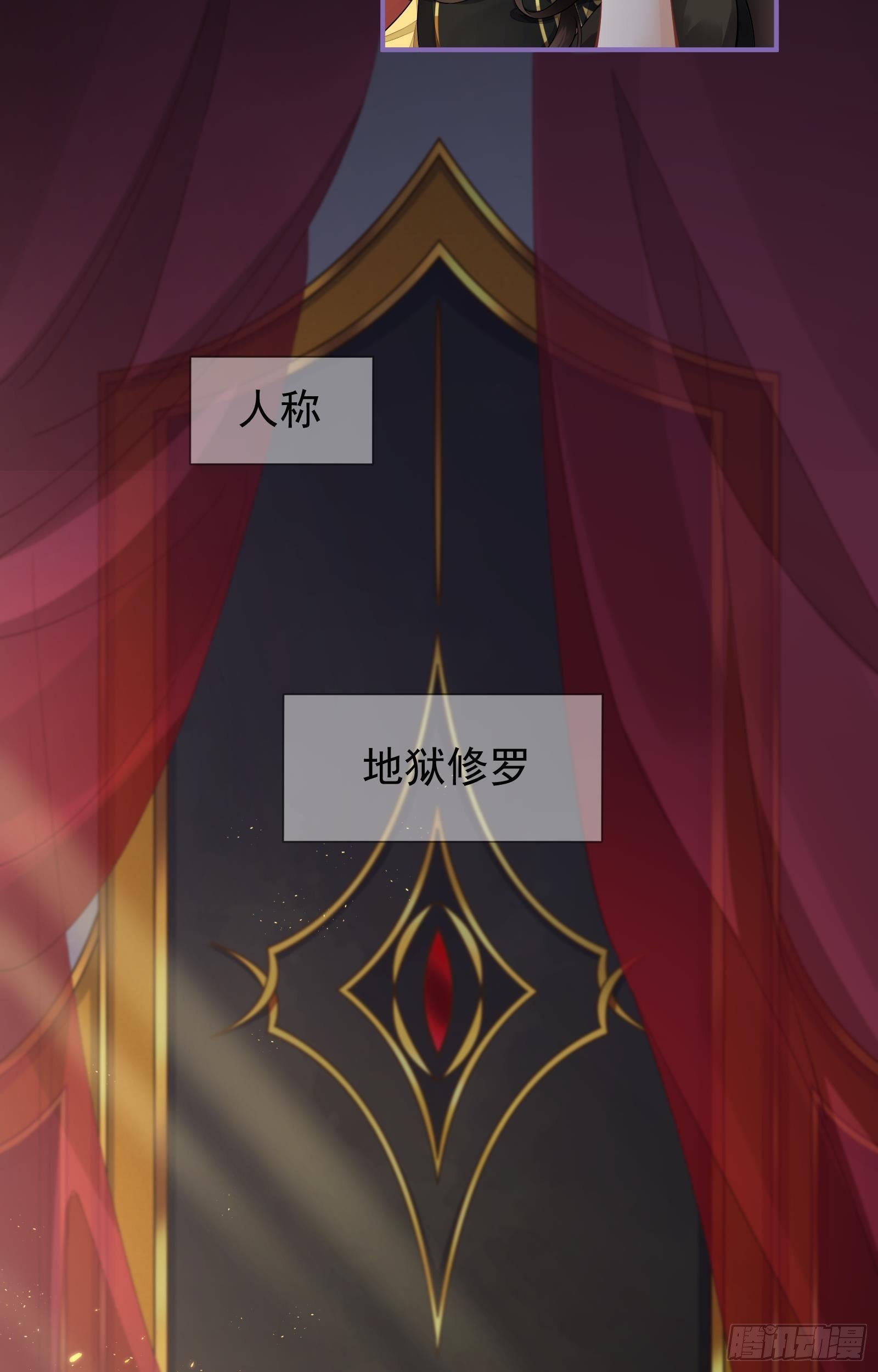第1话  魔尊变小了？2