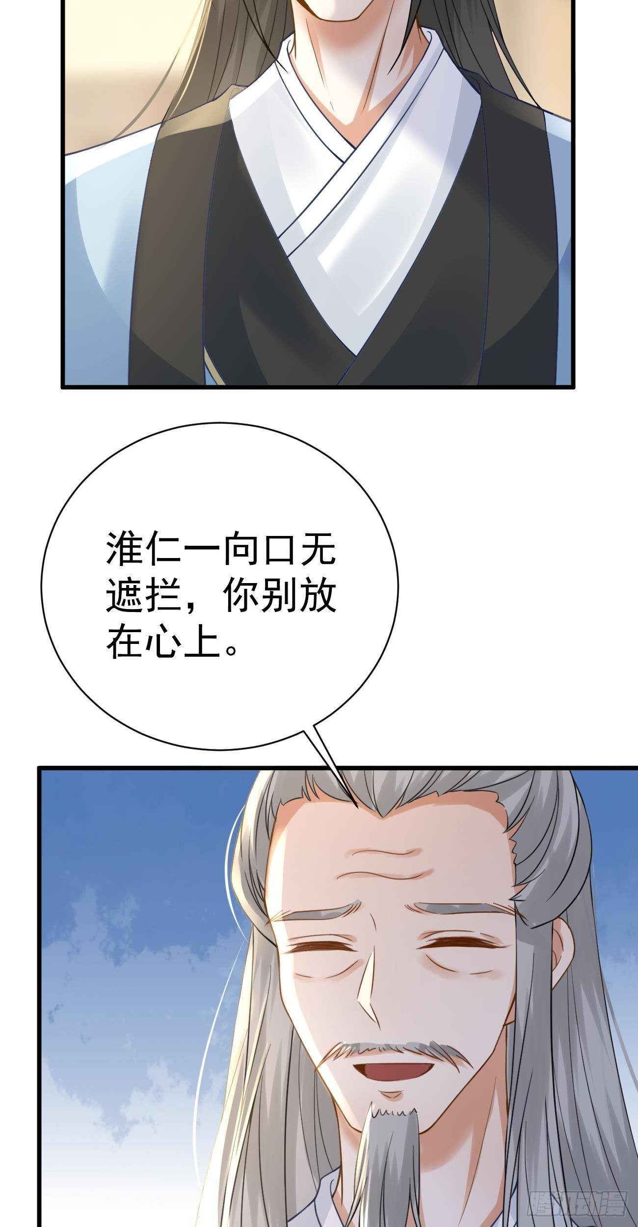 第39话  圆谎22