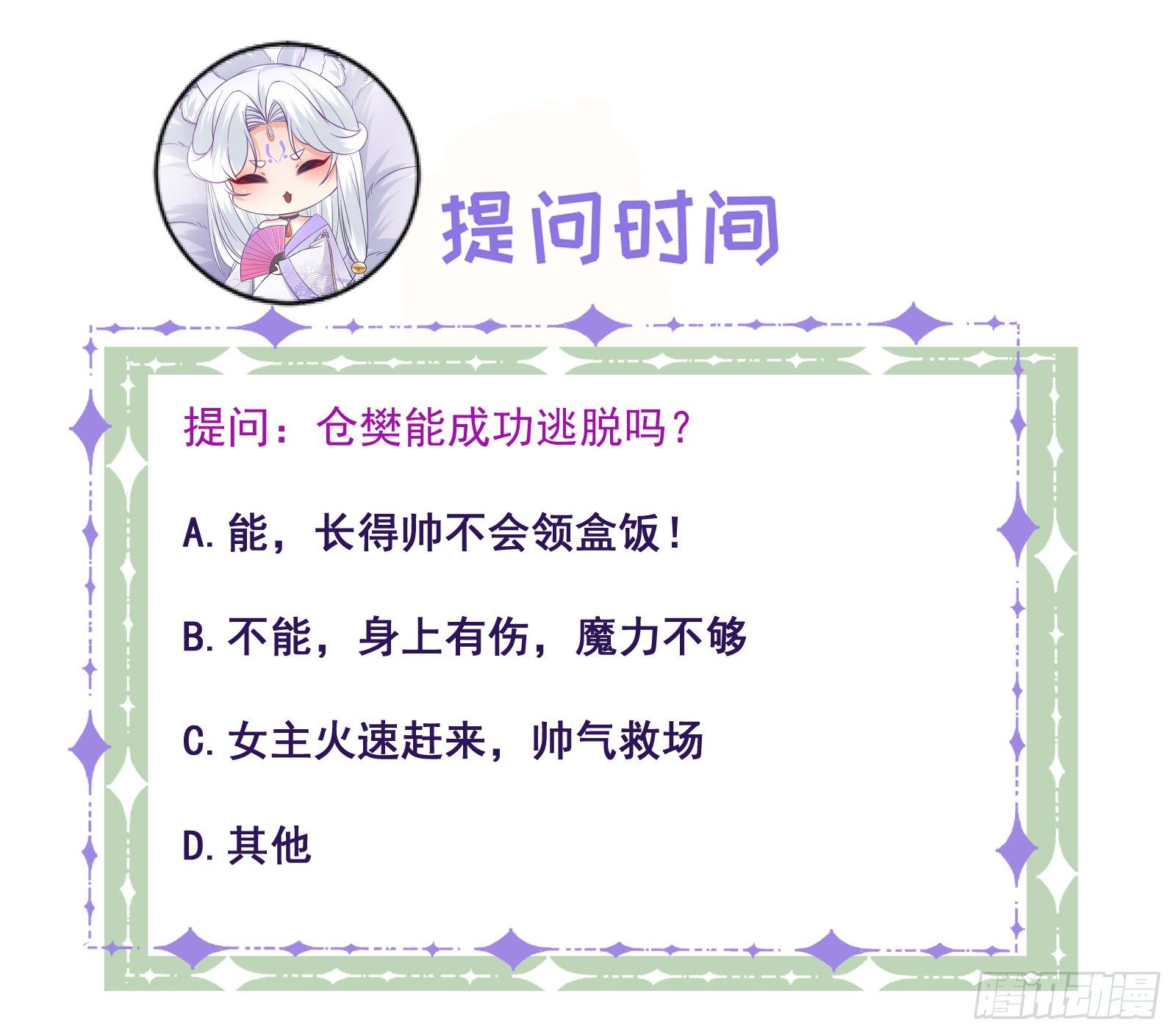第64话 屠村34