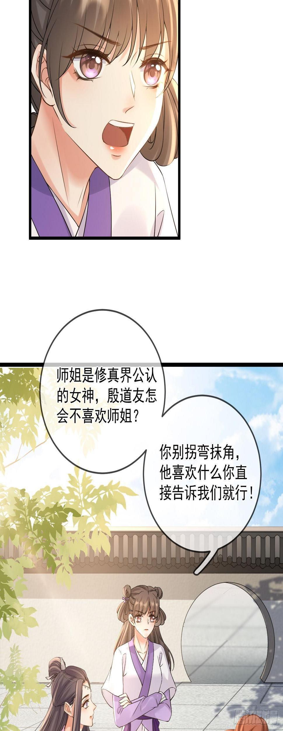 第53话 戏耍清宁9