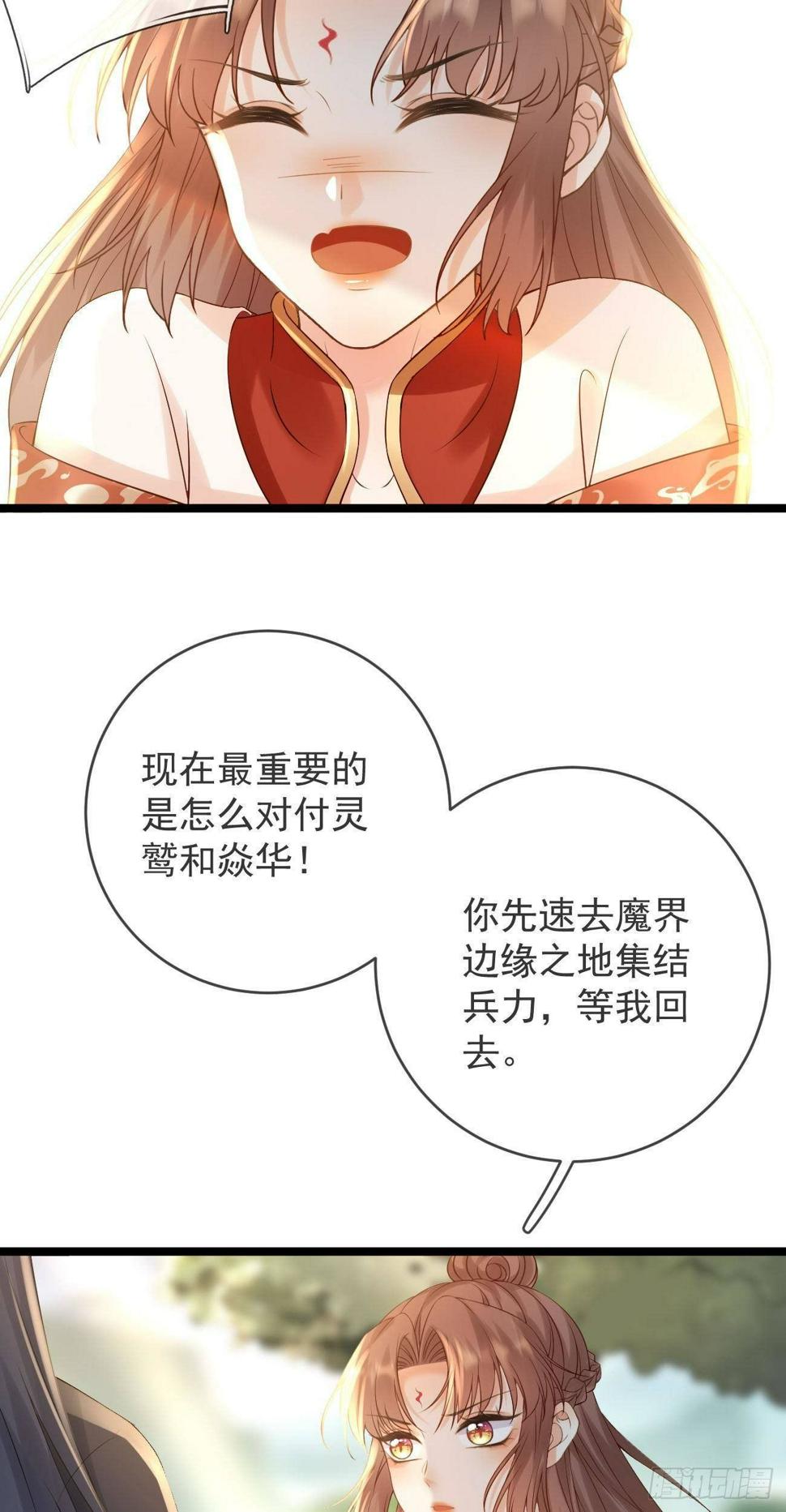 第67话  老父亲仓樊7