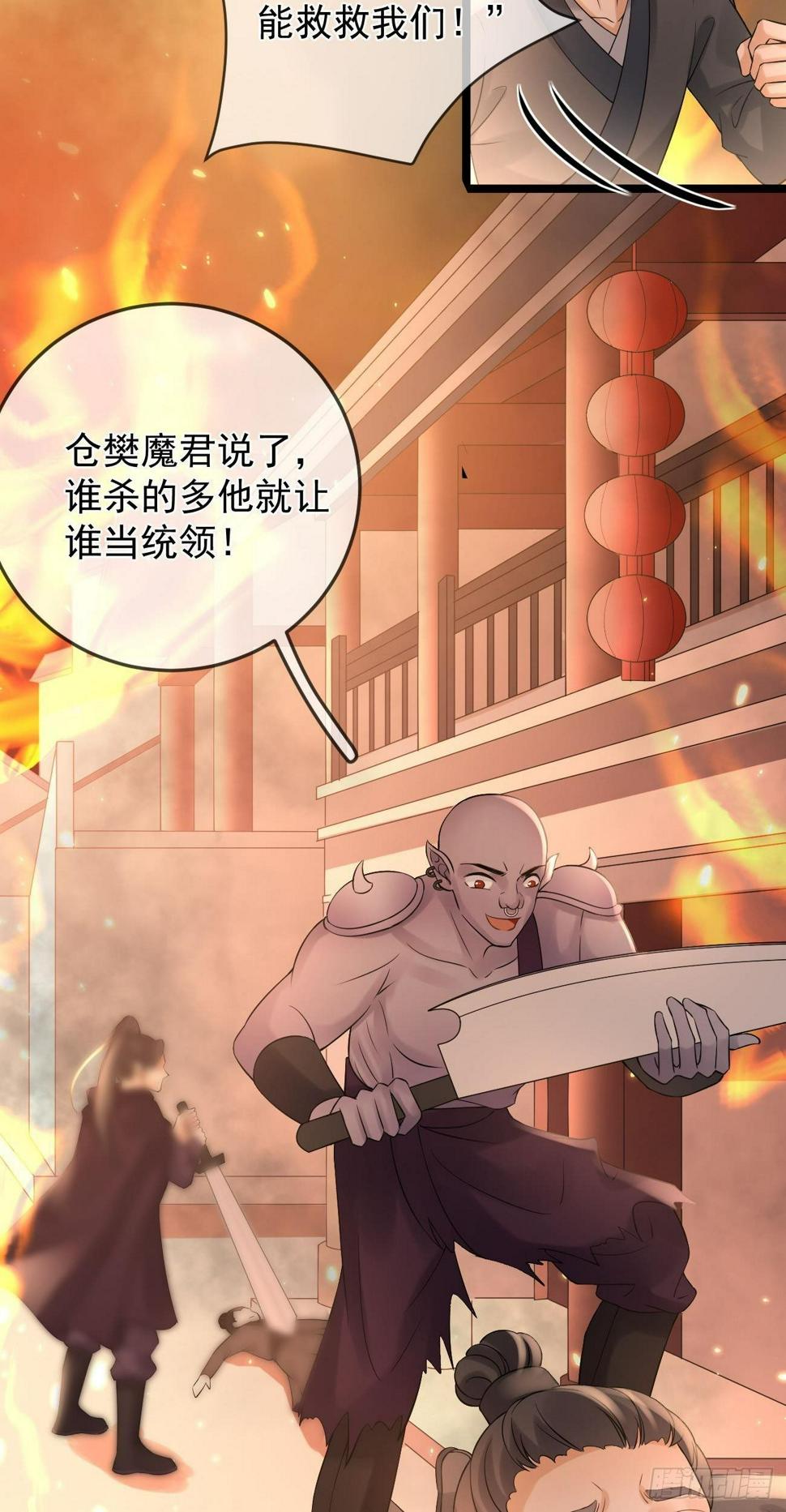 第64话 屠村13