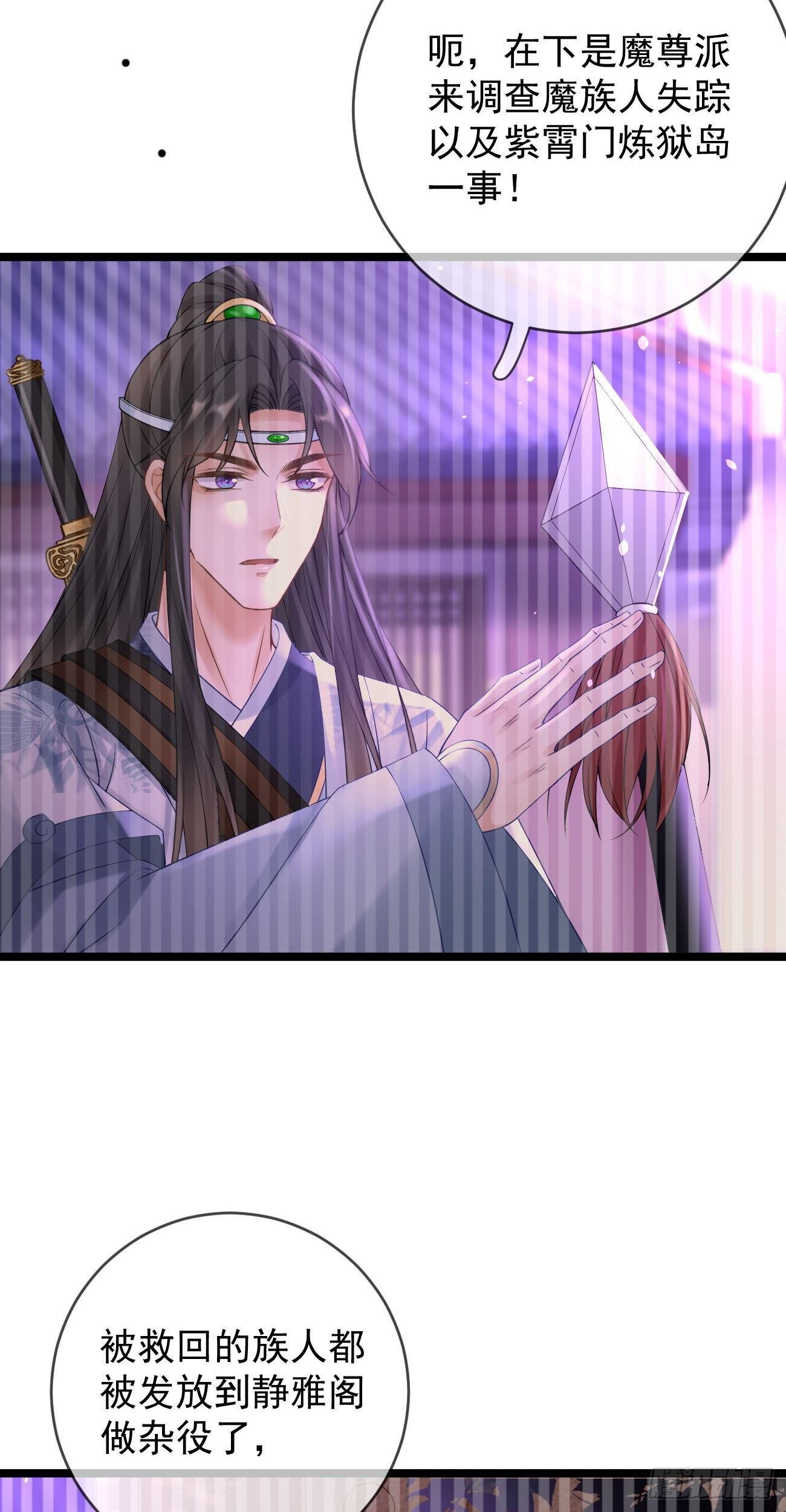 第105话 仓樊易容4