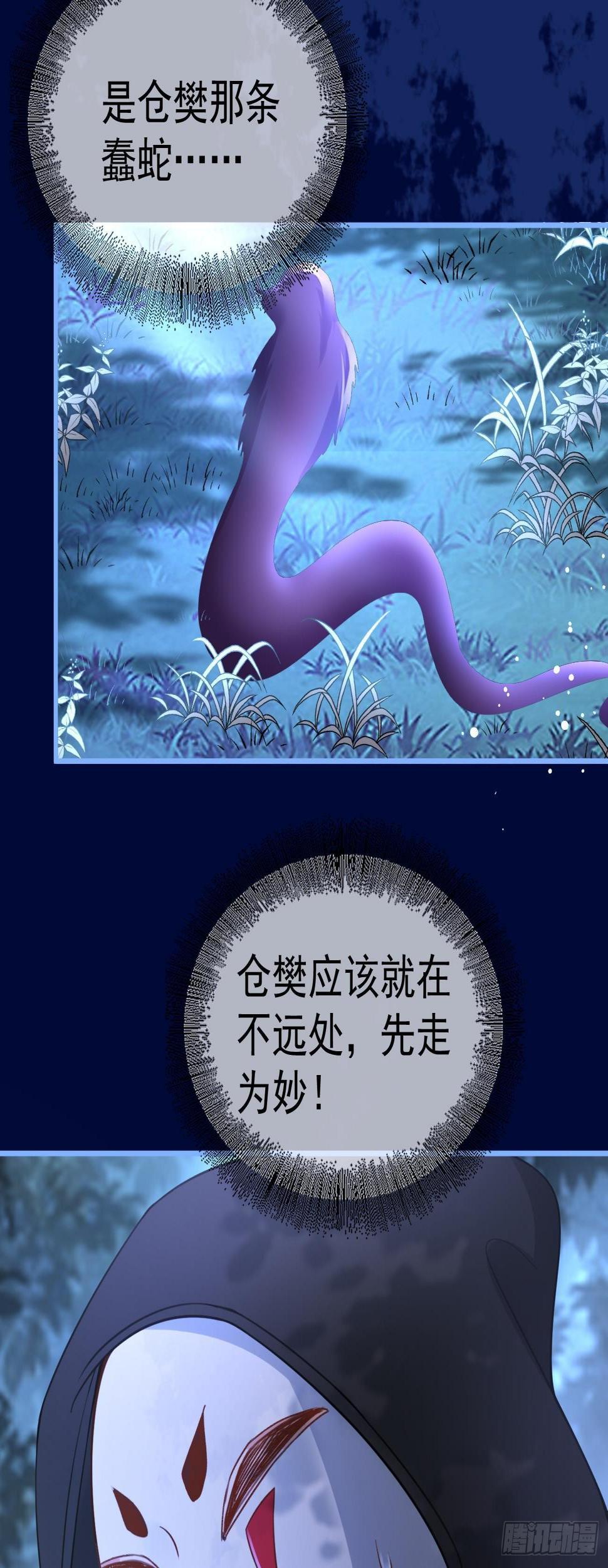 第32话 蒙面人13