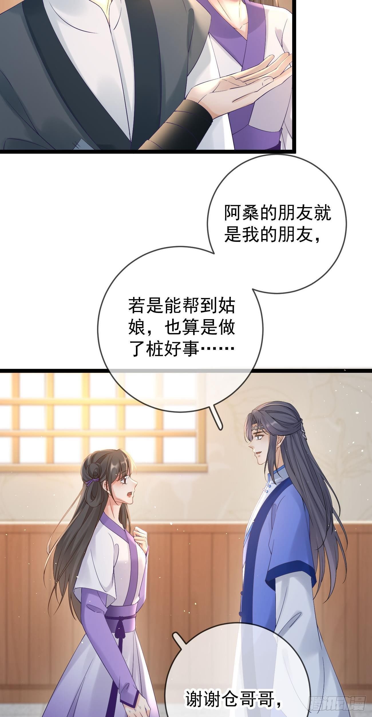 第110话 永不分离26