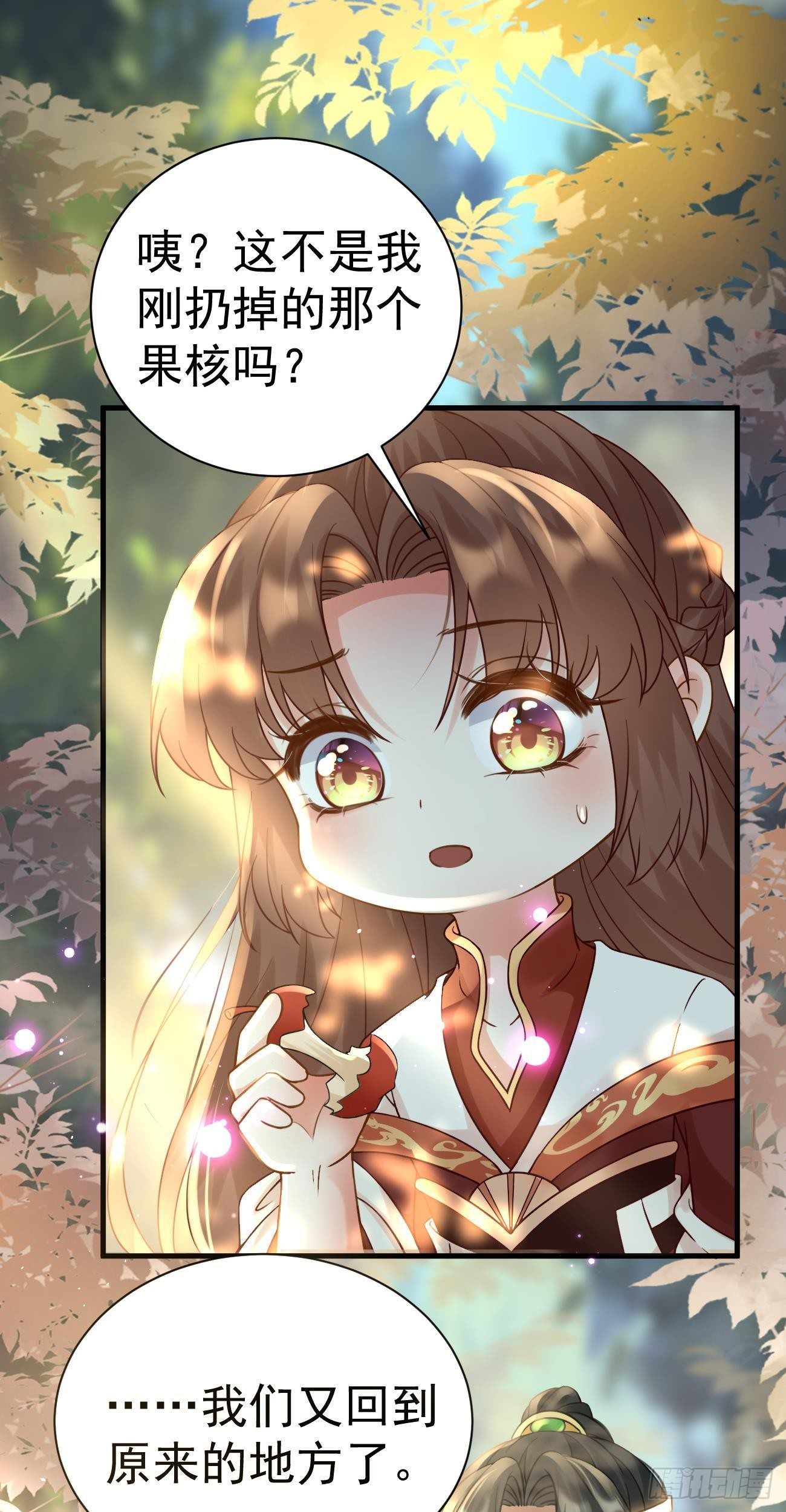 第40话  整装出发23