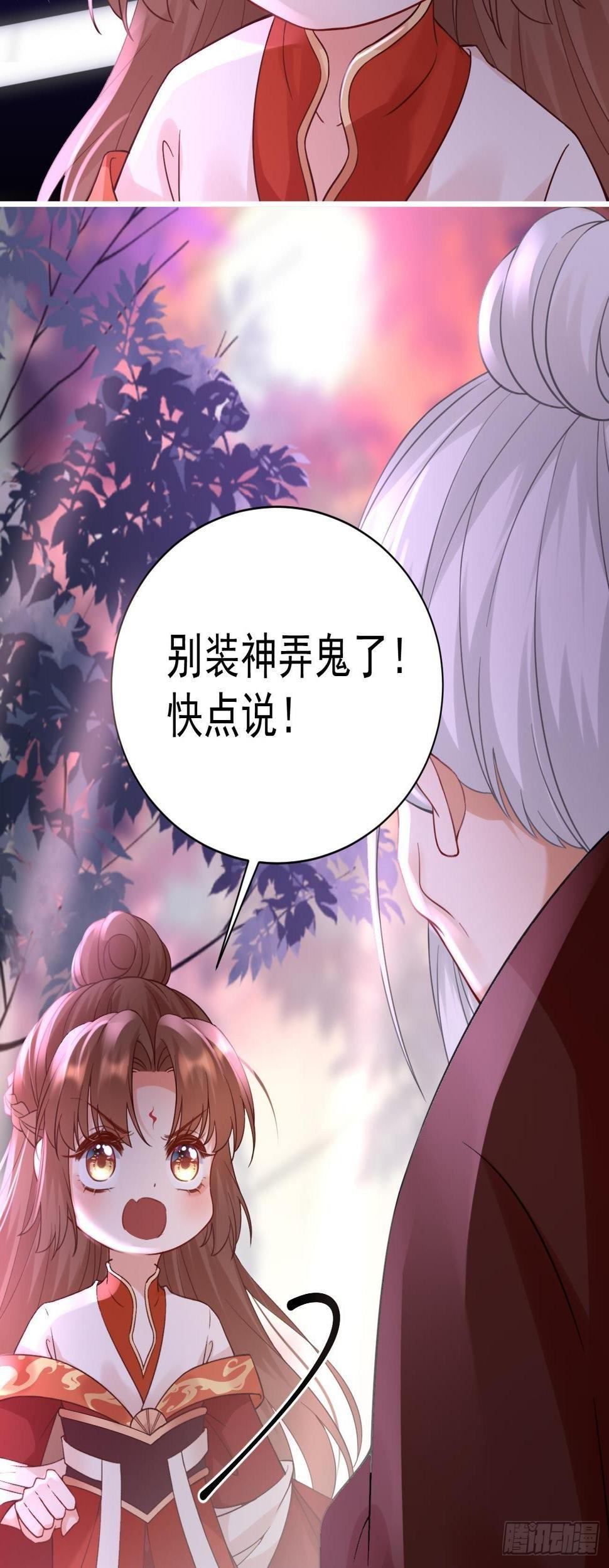 第42话  身陷幻境27
