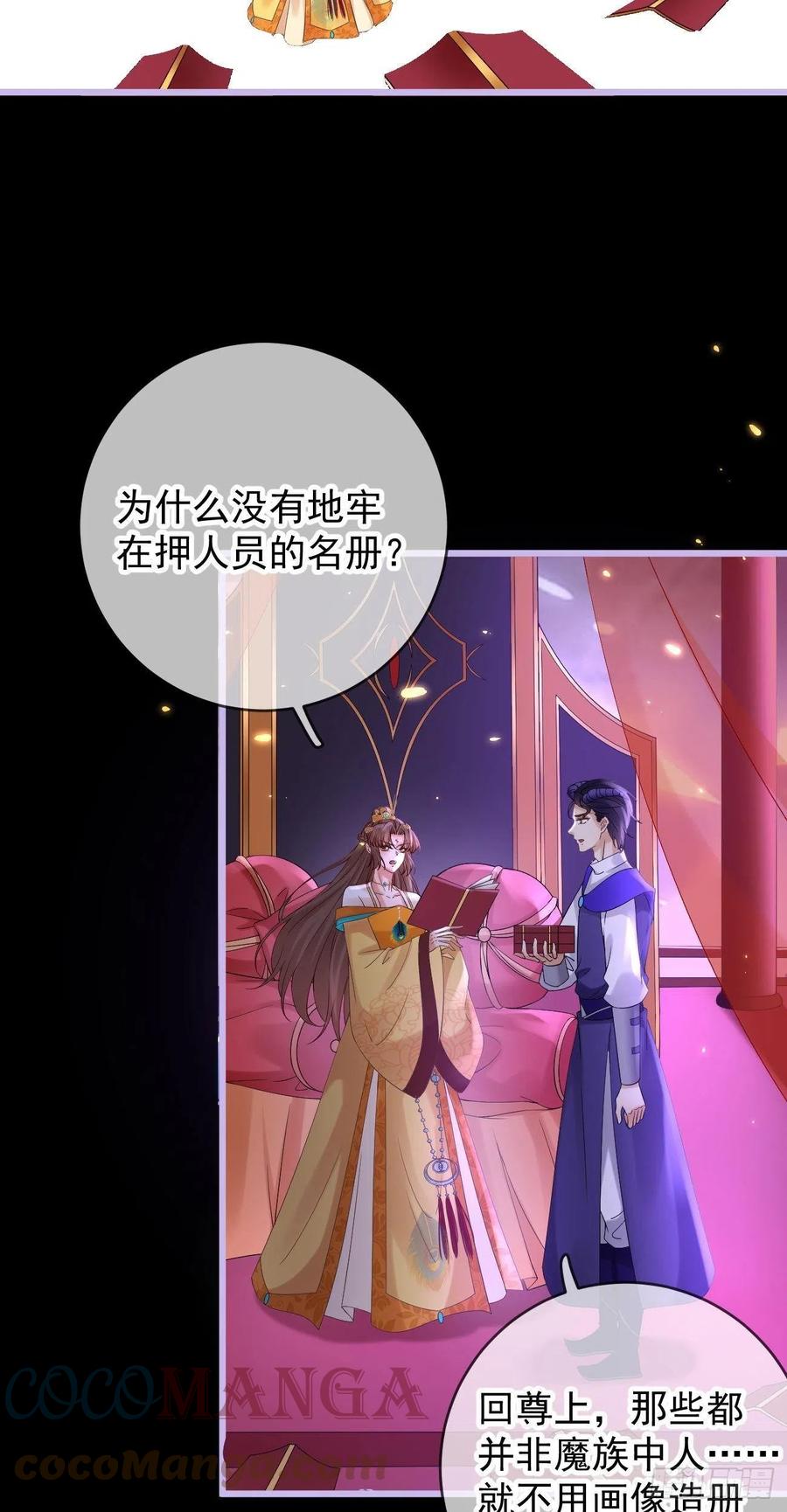 第90话 玄真镜22