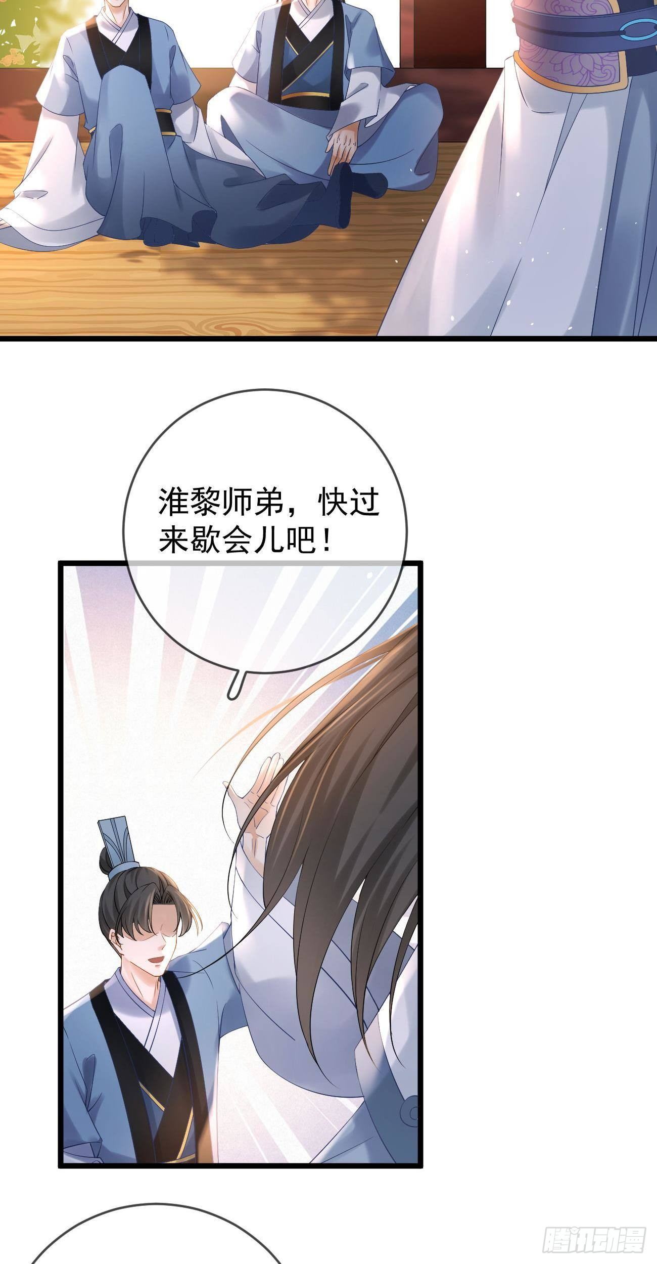 第101话 冷嘲热讽18