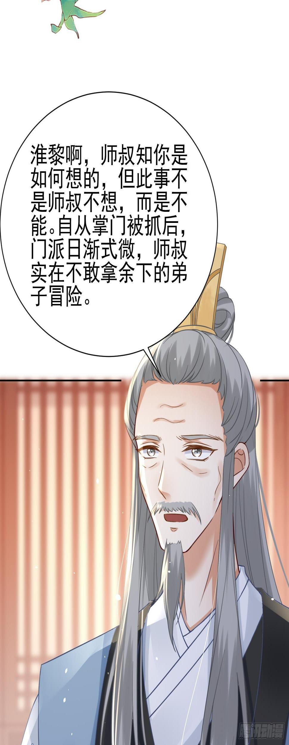 第39话  圆谎26