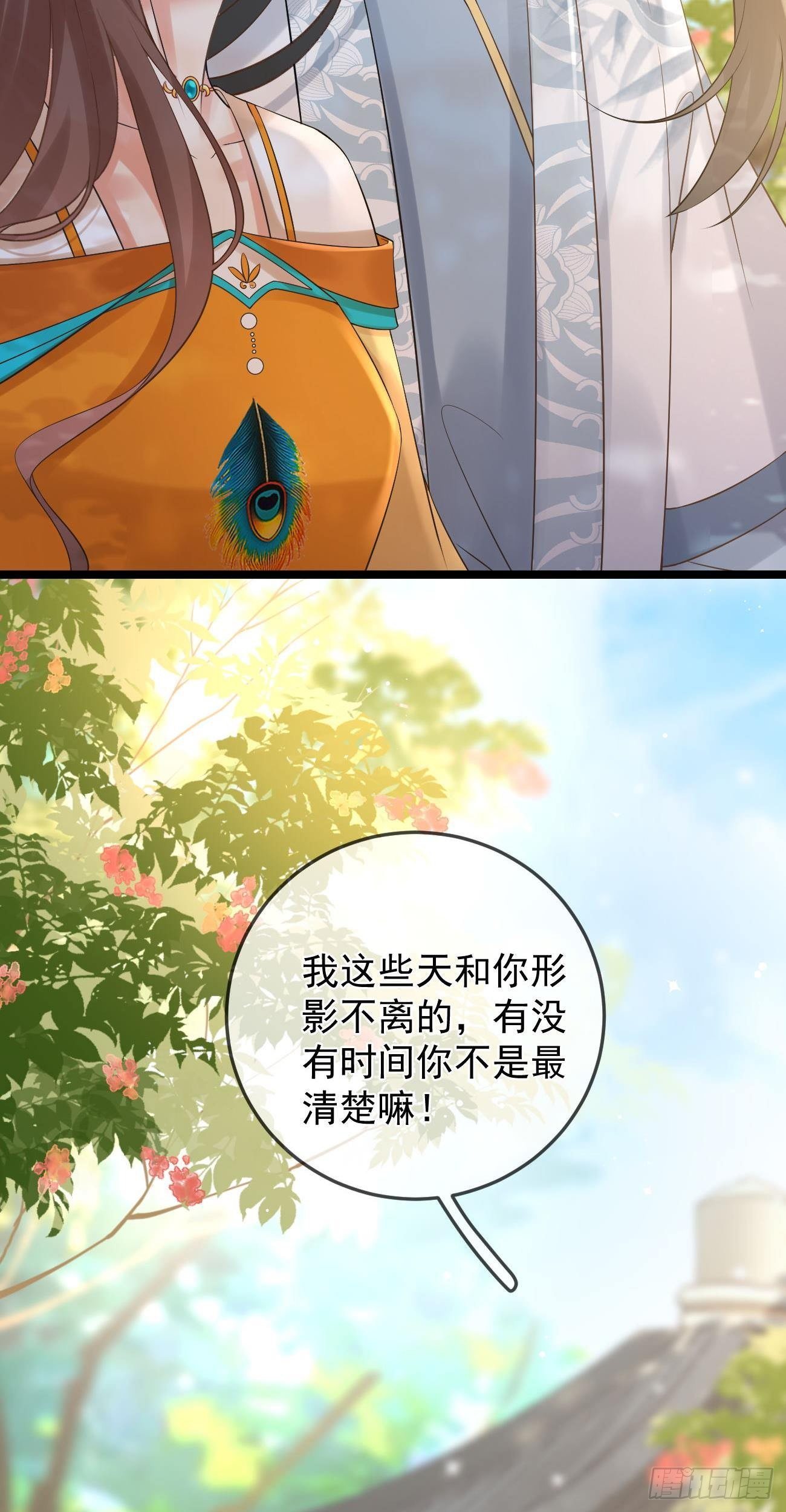 第75话  约会邀请22
