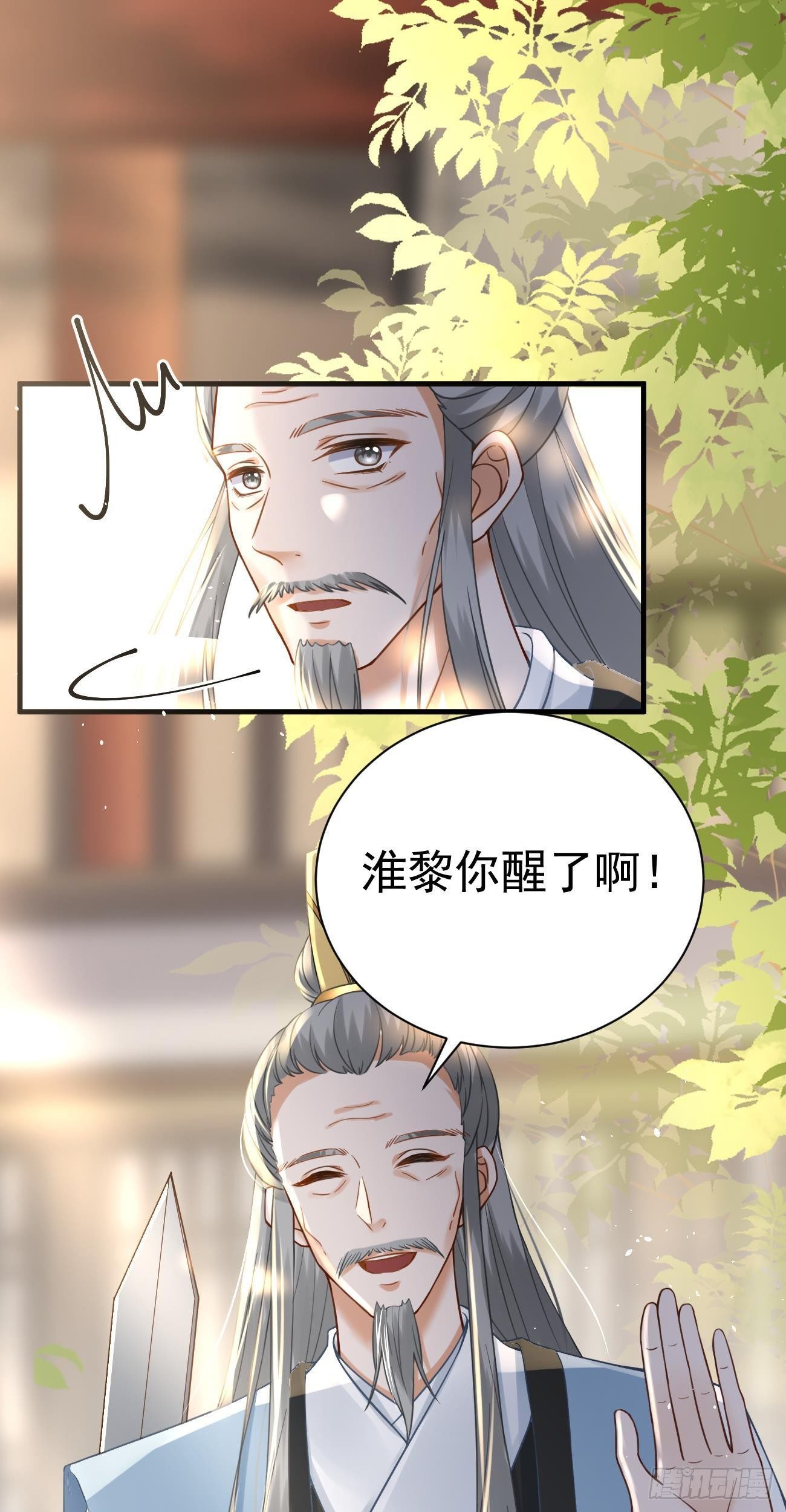 第36话  争执1