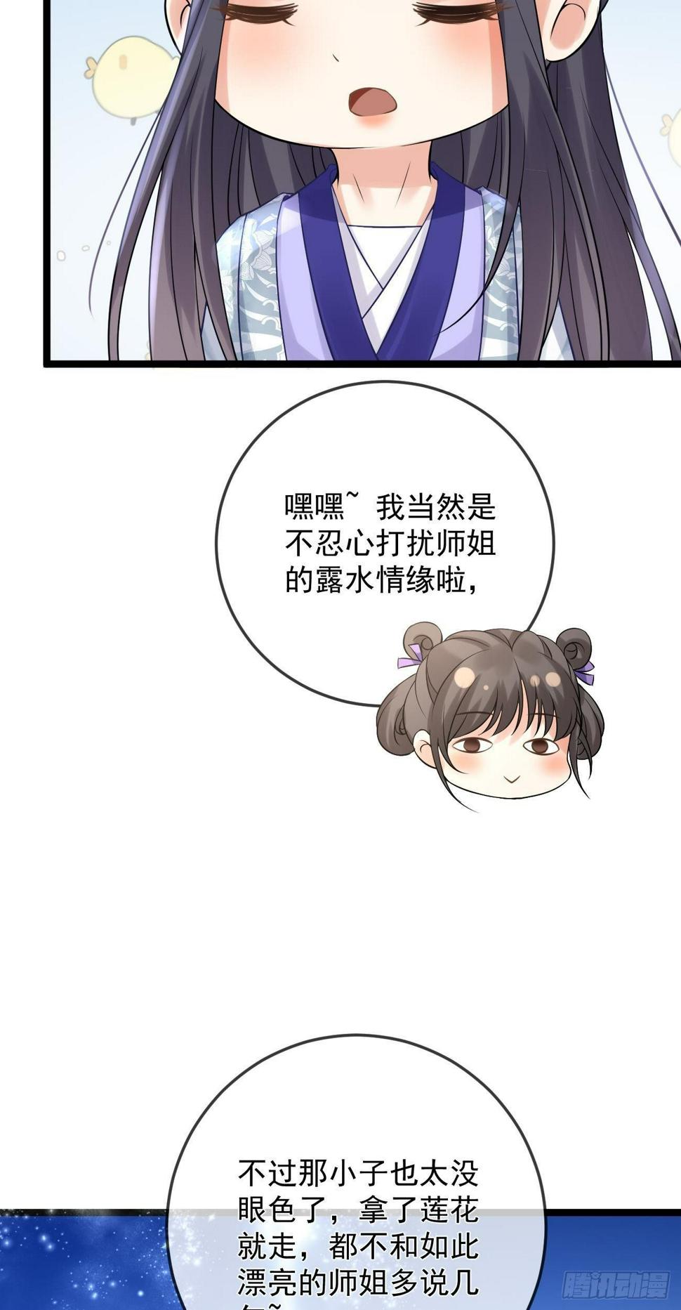 第48话 告别33