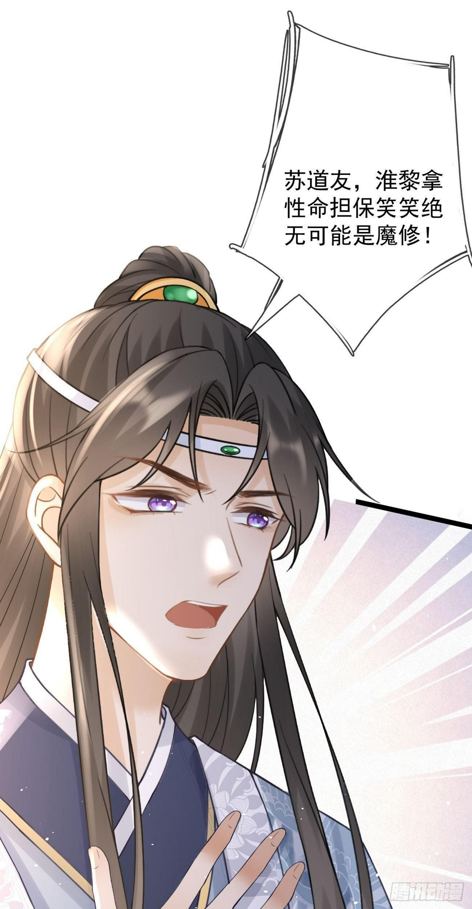 第66话 清宁受罚9