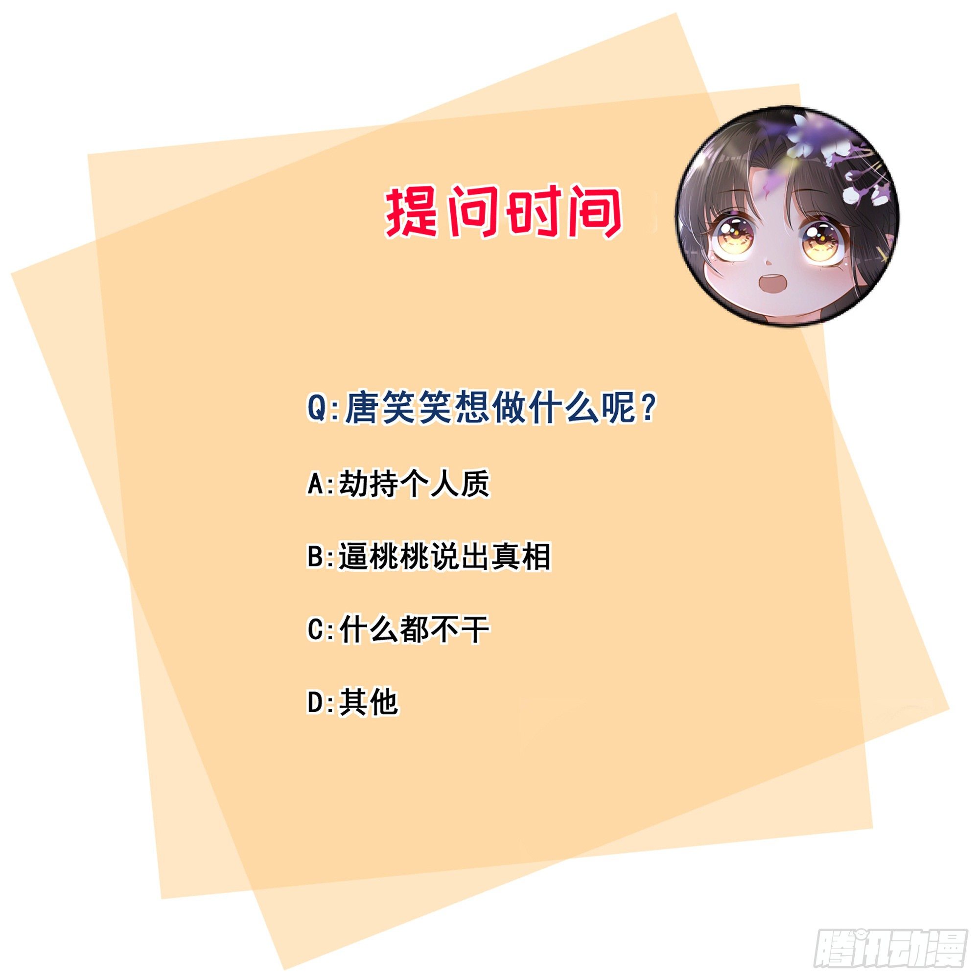 第18话 桃桃37