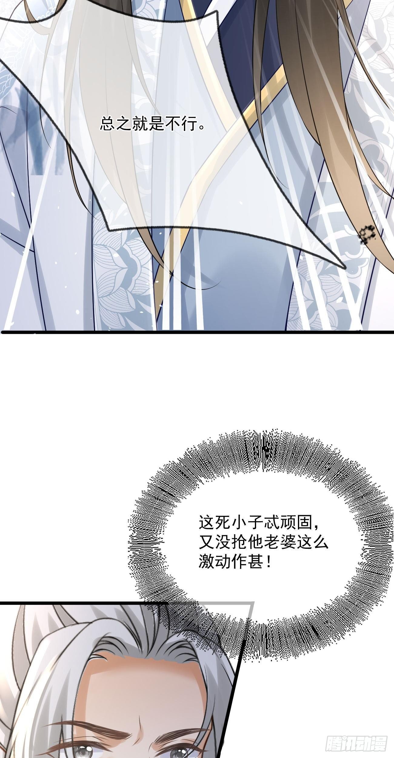 第54话 二人同心13