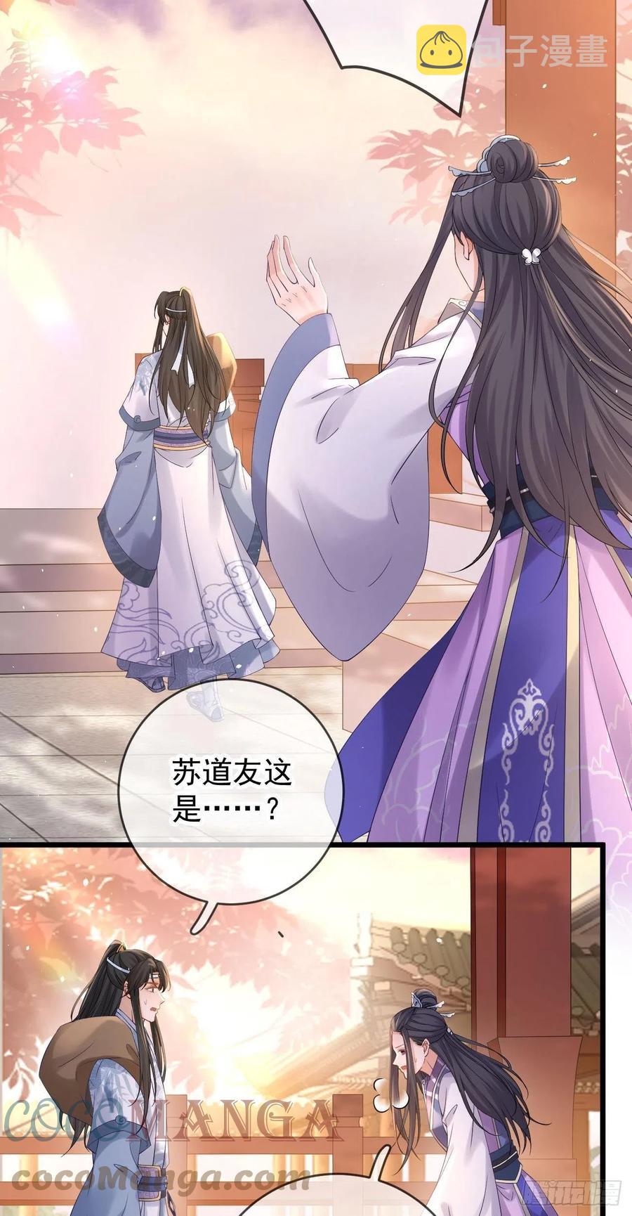 第90话 玄真镜2