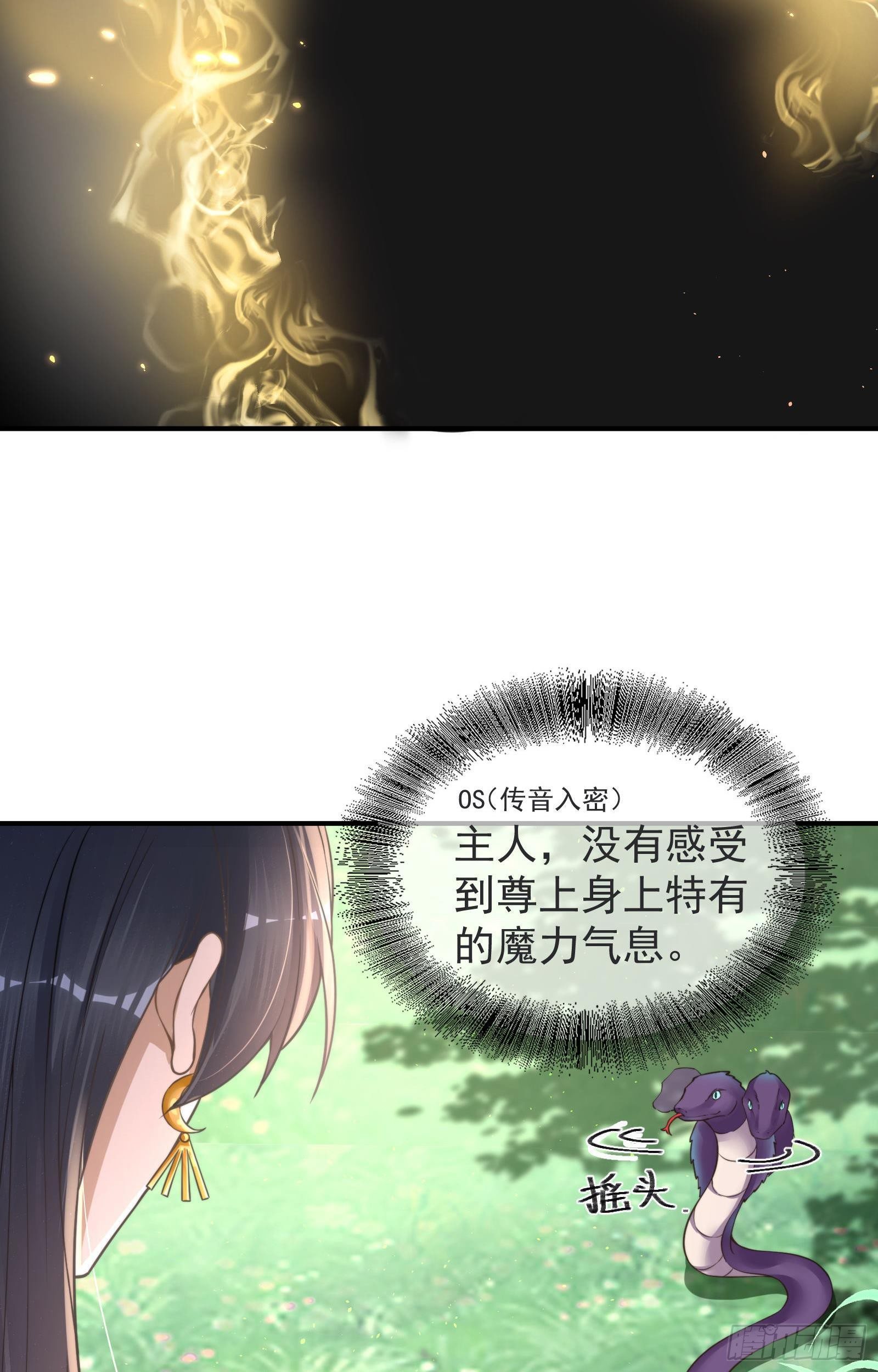 第7话  初到人界17