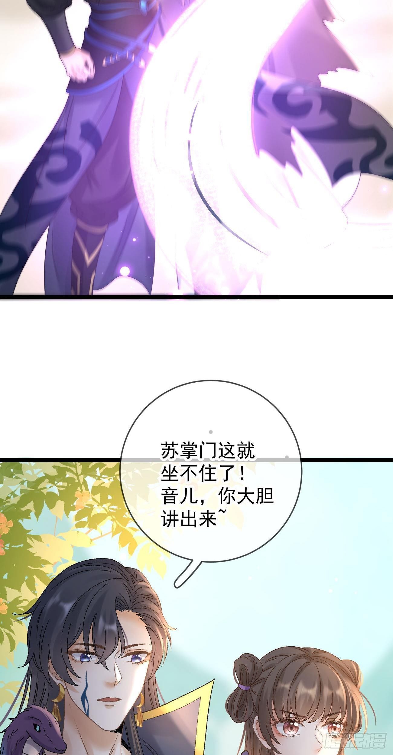 第114话 真相大白22