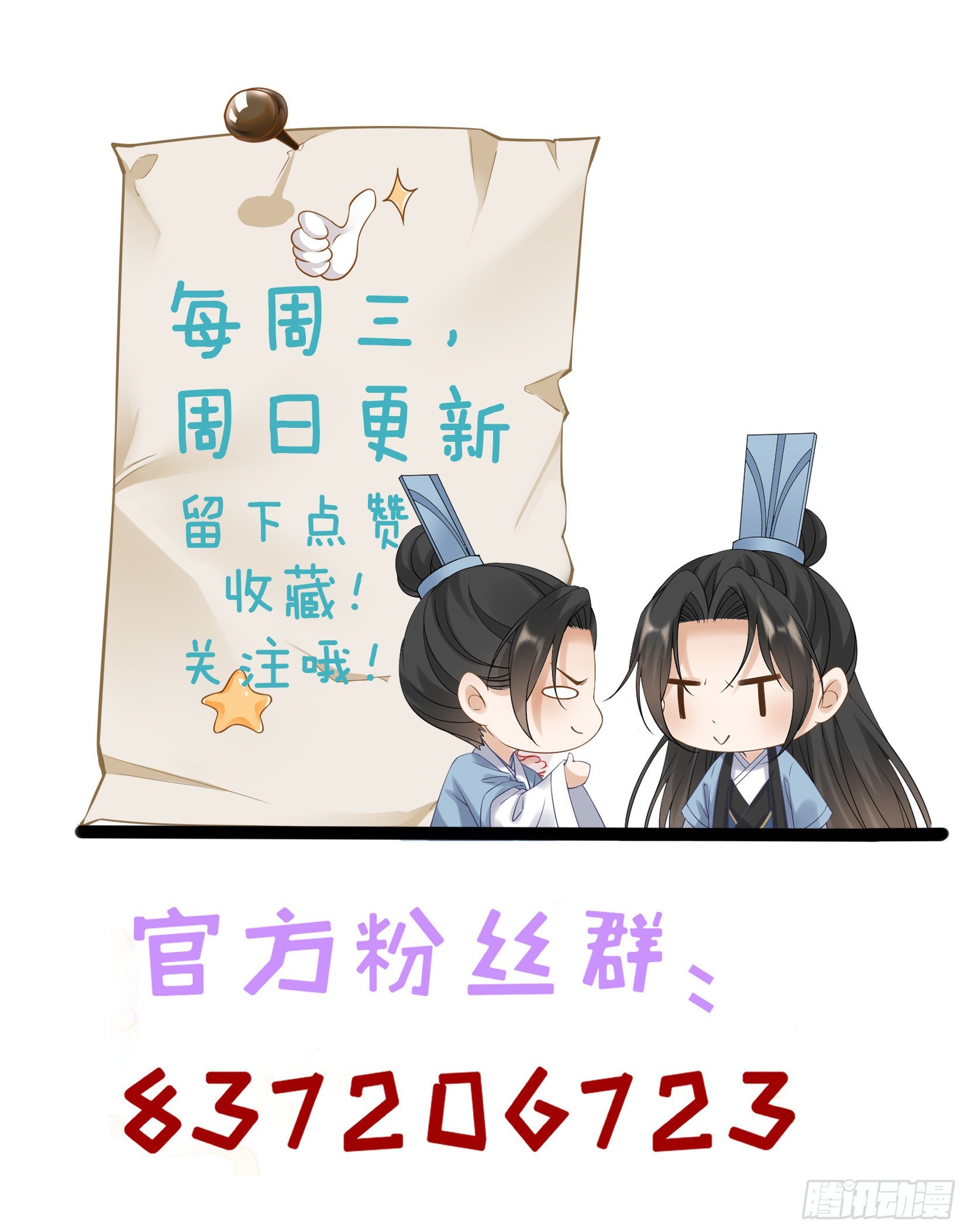 第116话 降服恶灵32