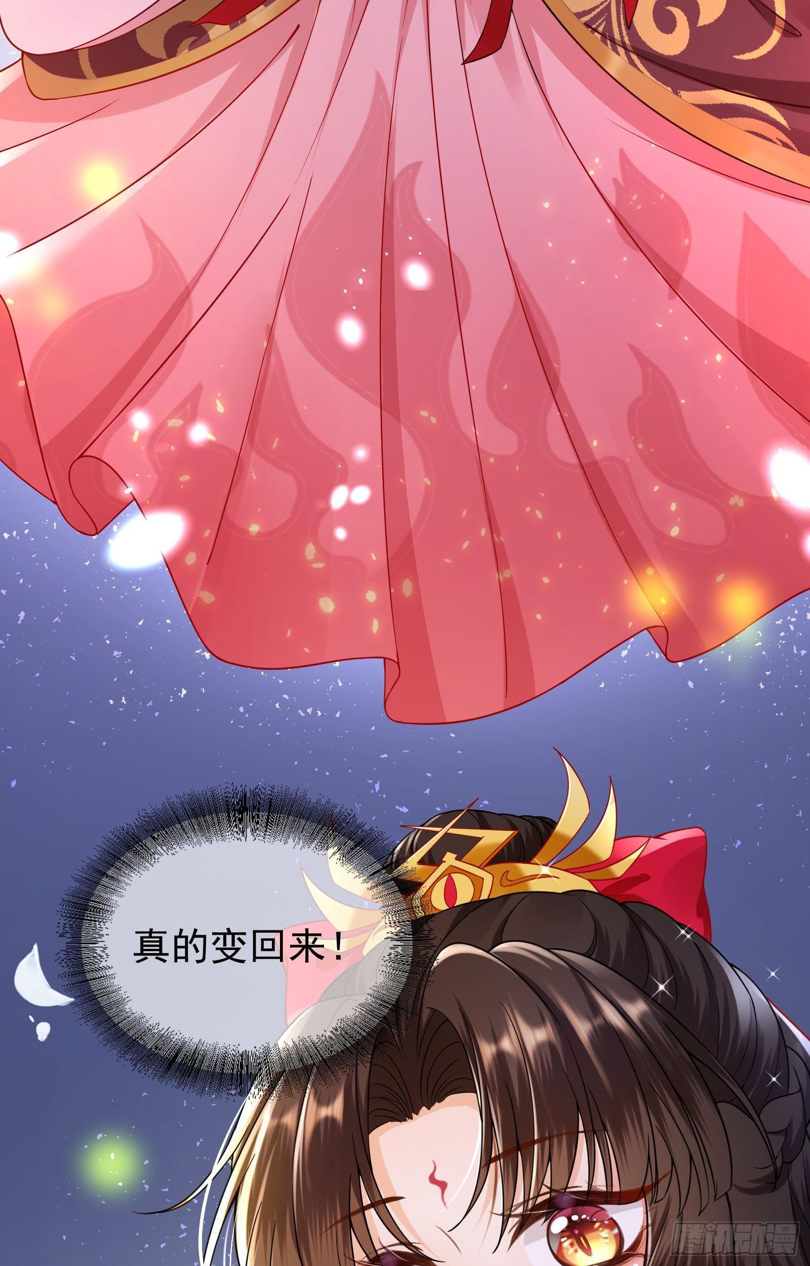 第5话  恢复真身45