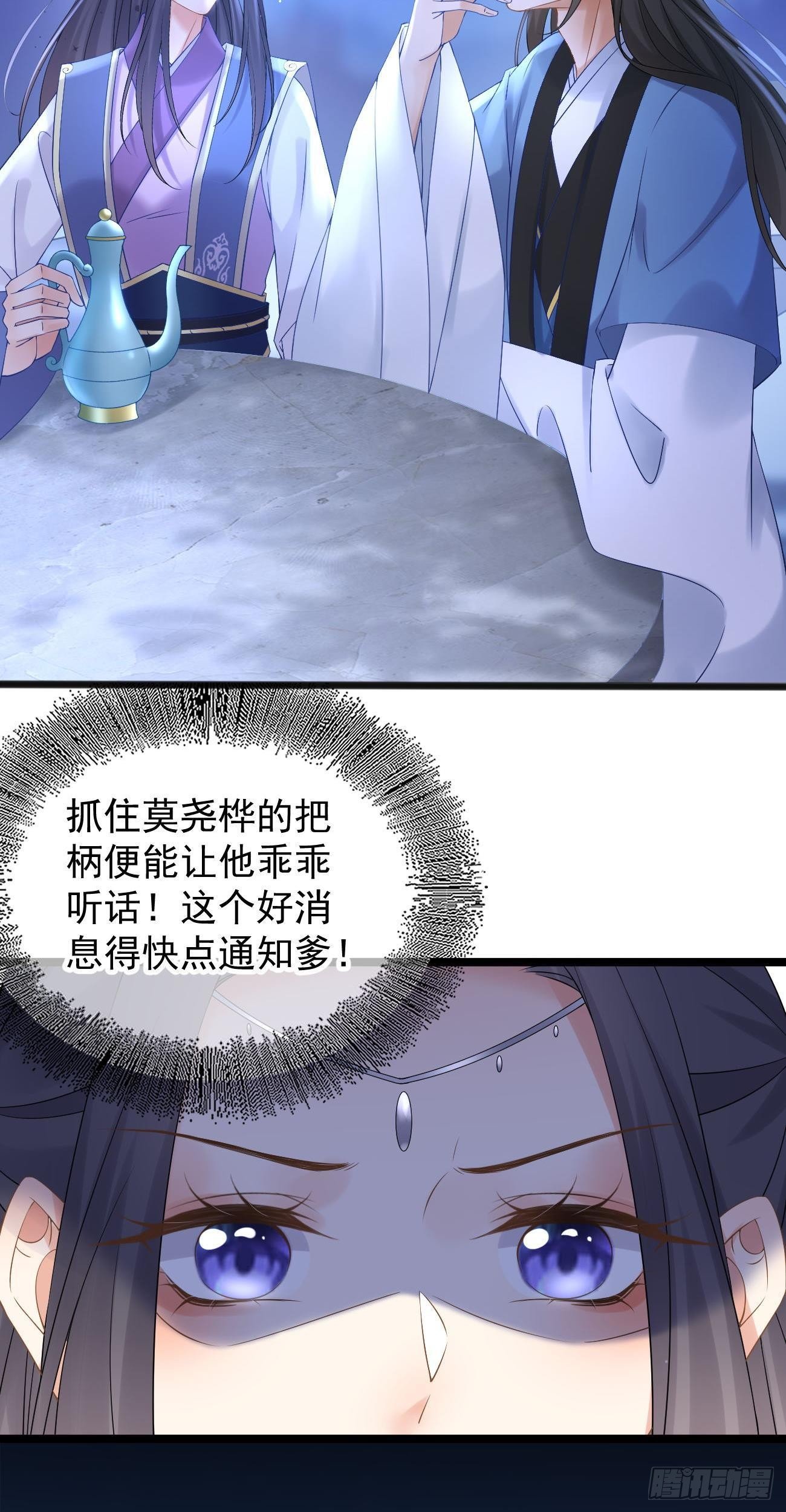 第102话 羊入虎口12