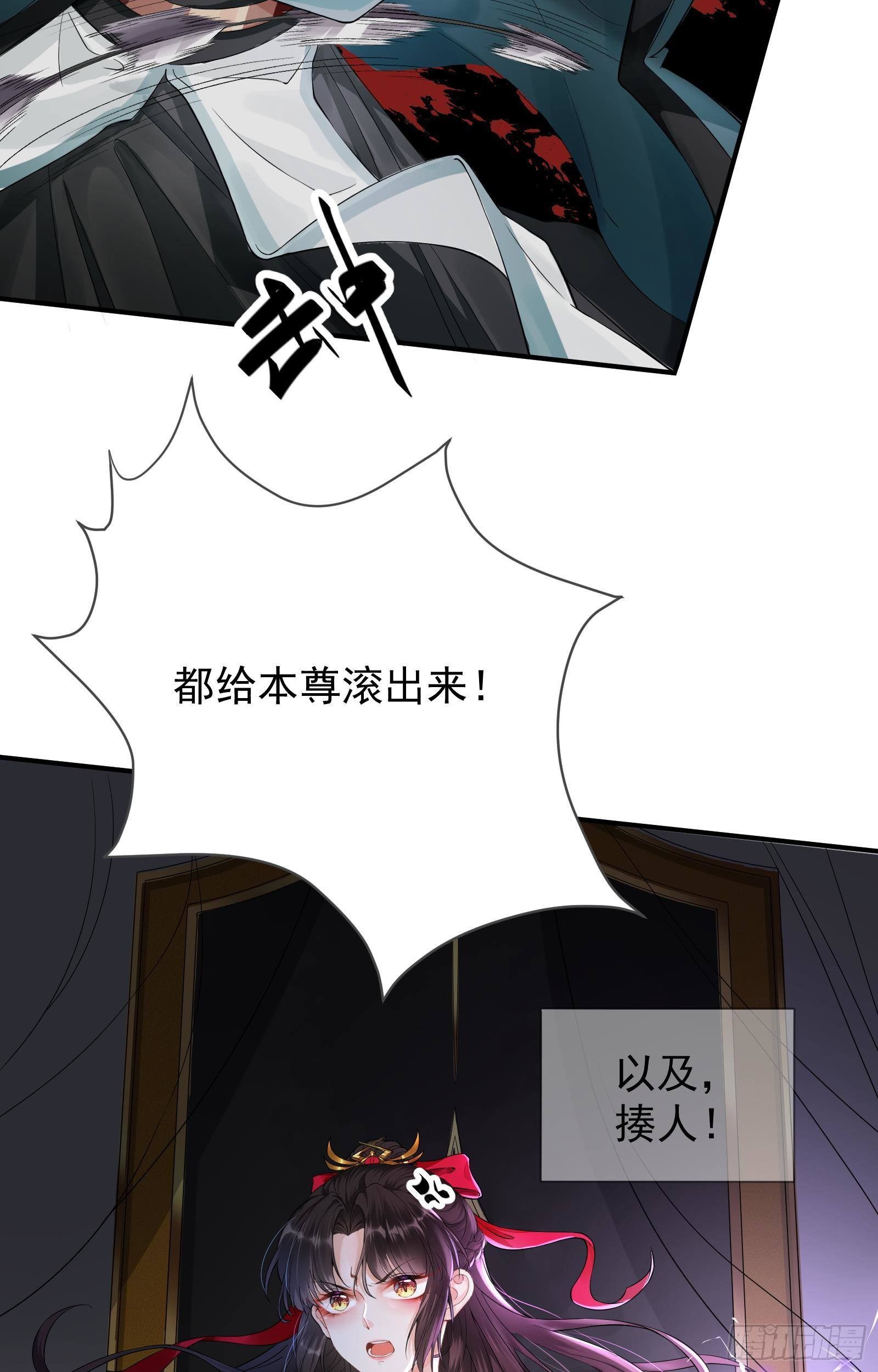 第1话  魔尊变小了？11