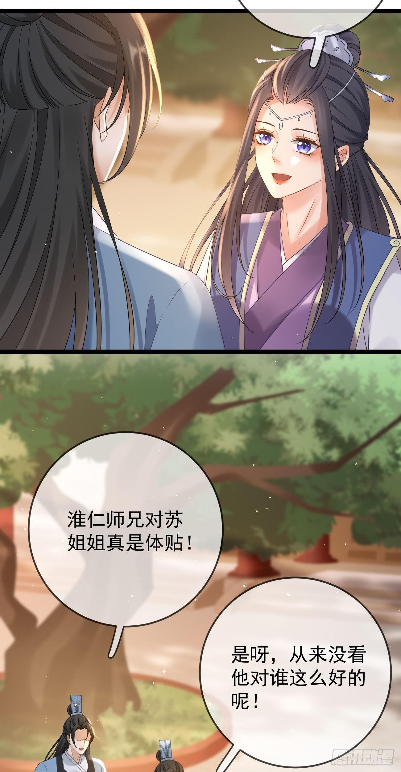 第95话 戏精清宁33