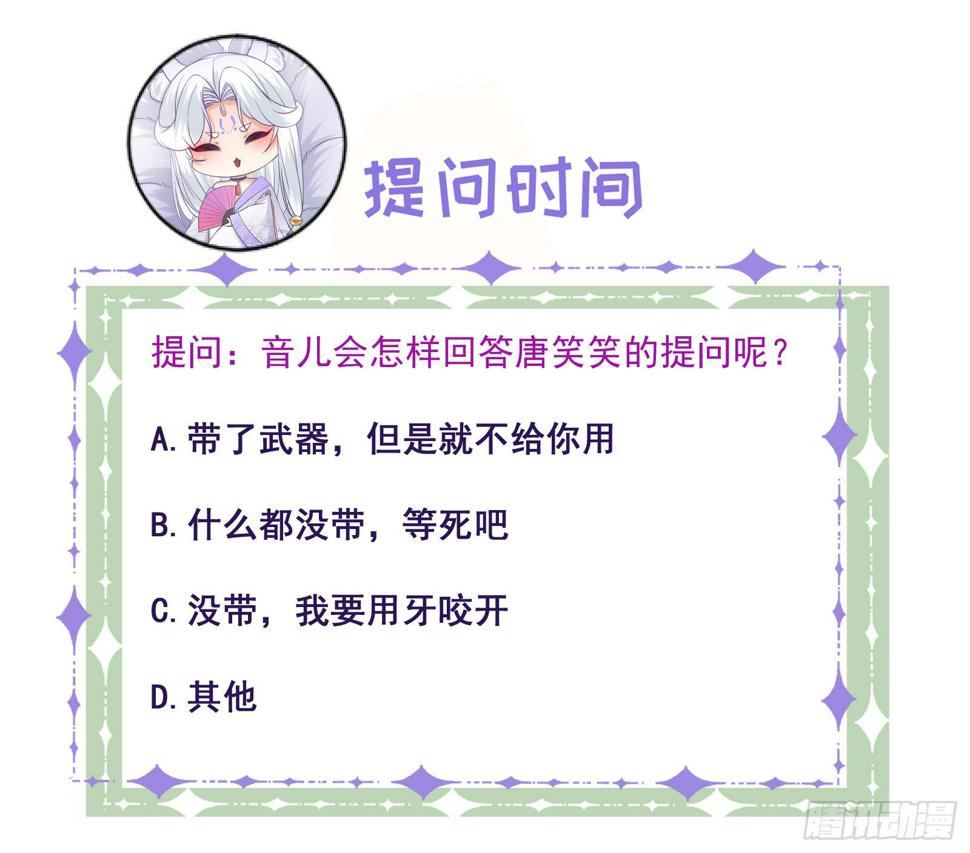 第58话 三眼蛛33