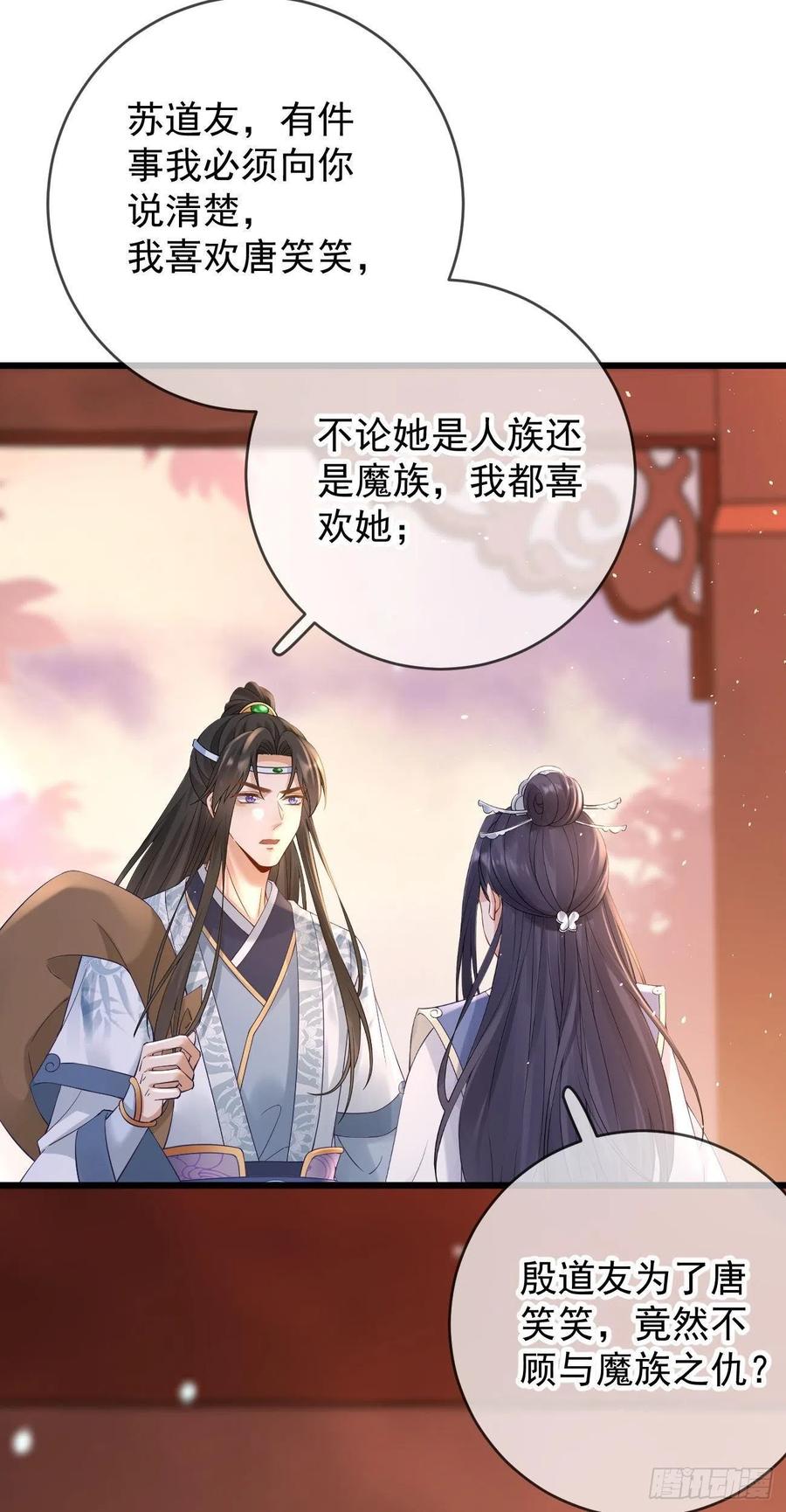 第90话 玄真镜7