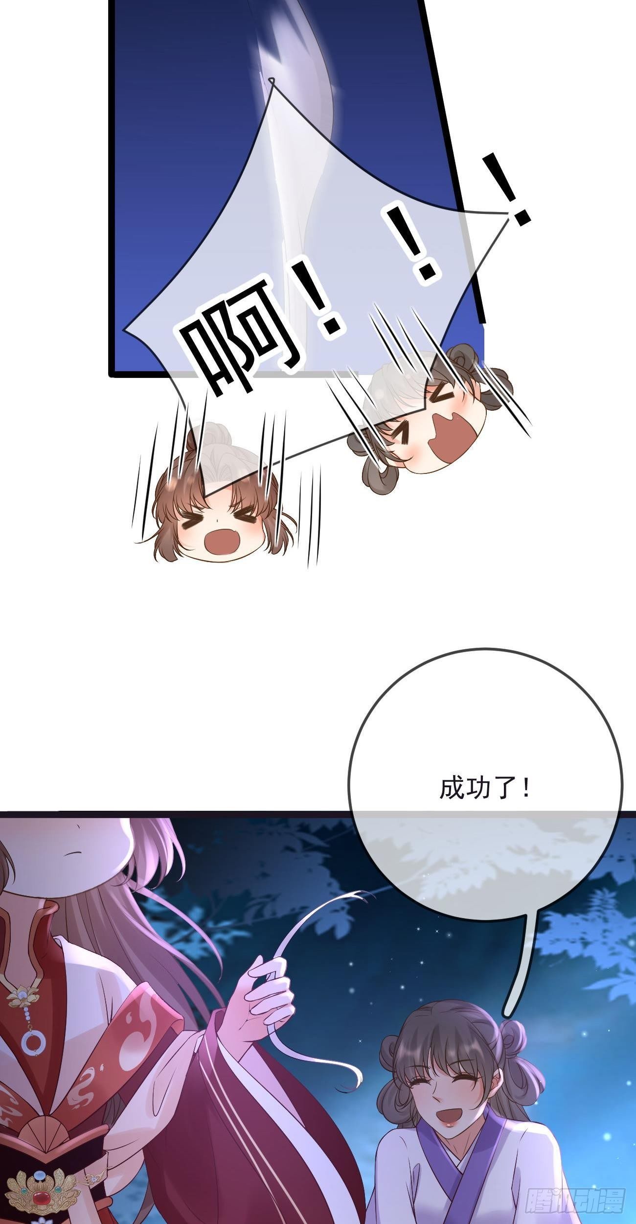 第59话  魔力暴走6