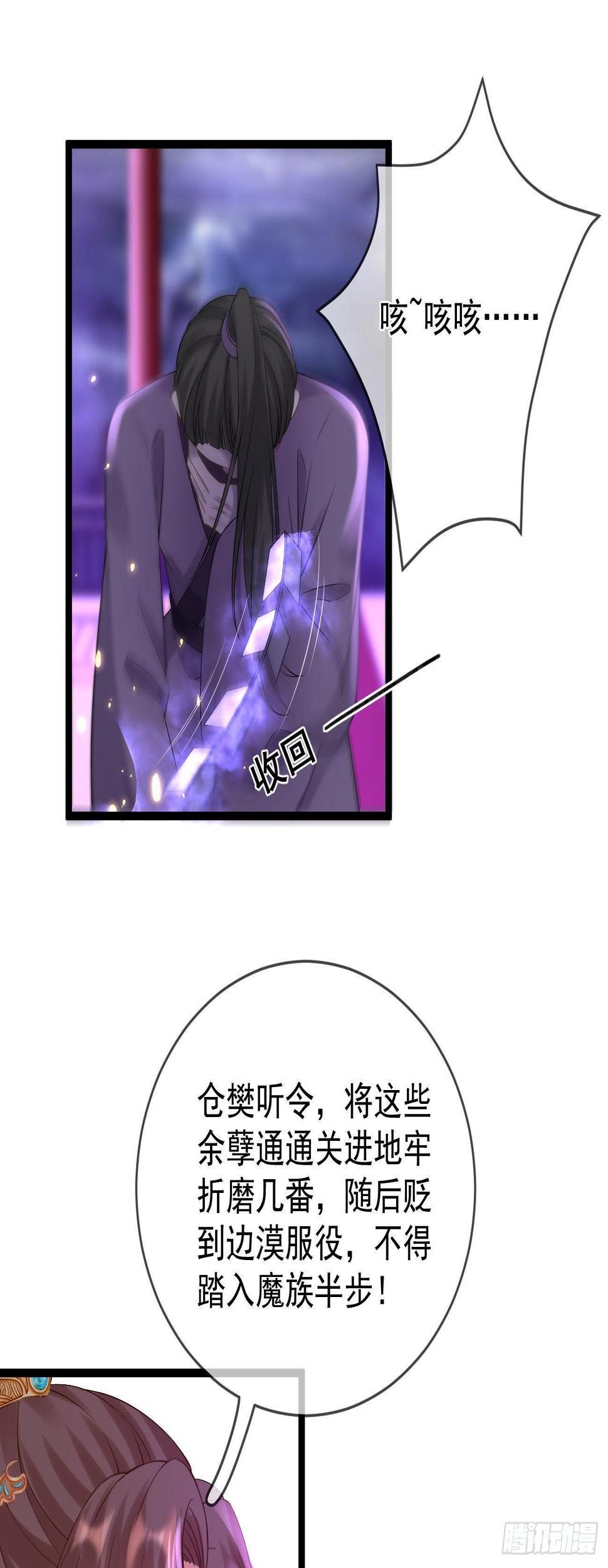 第86话 整顿魔界23