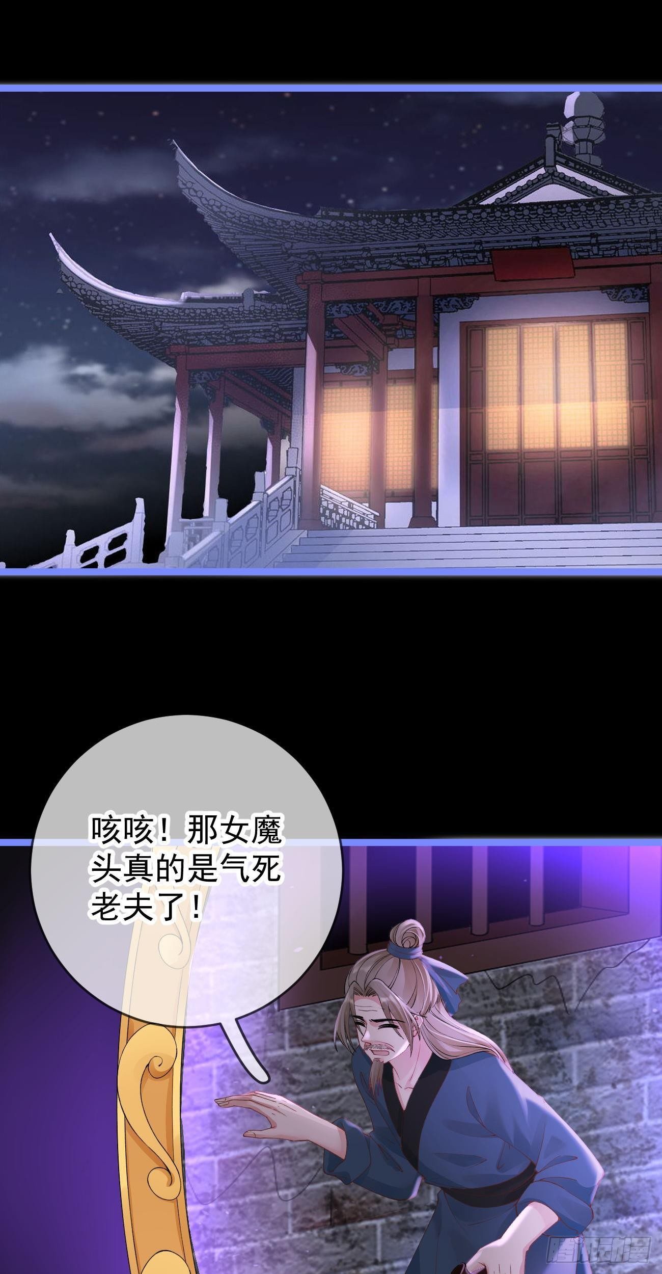 第96话 别有用心13
