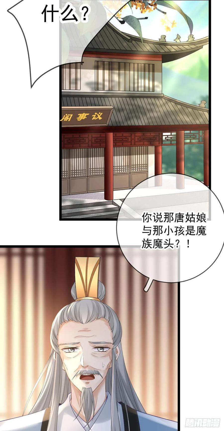 第91话 教诲21